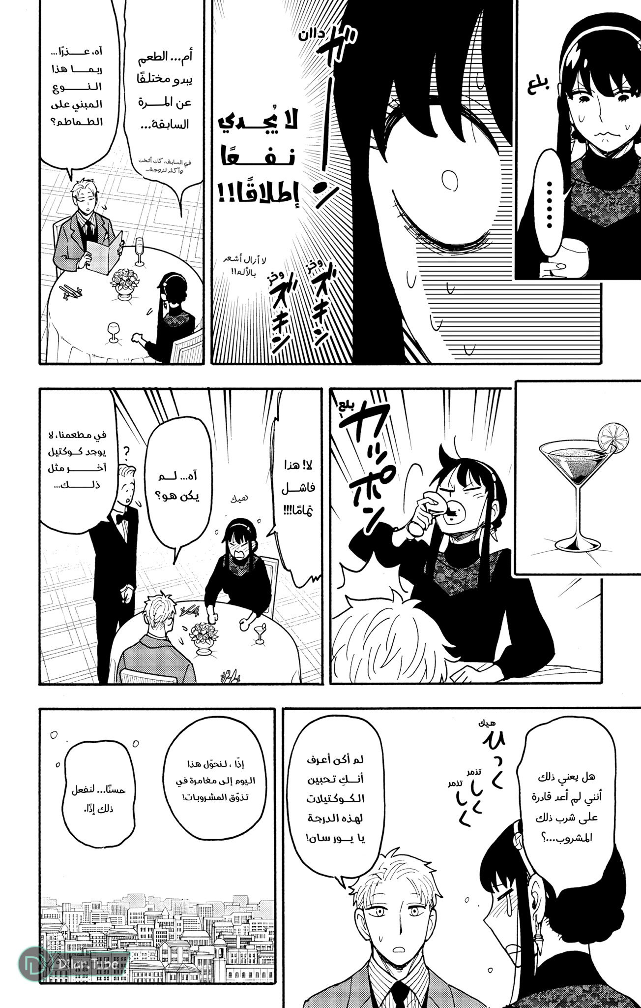 Read Spy x Family AR Manga Online
