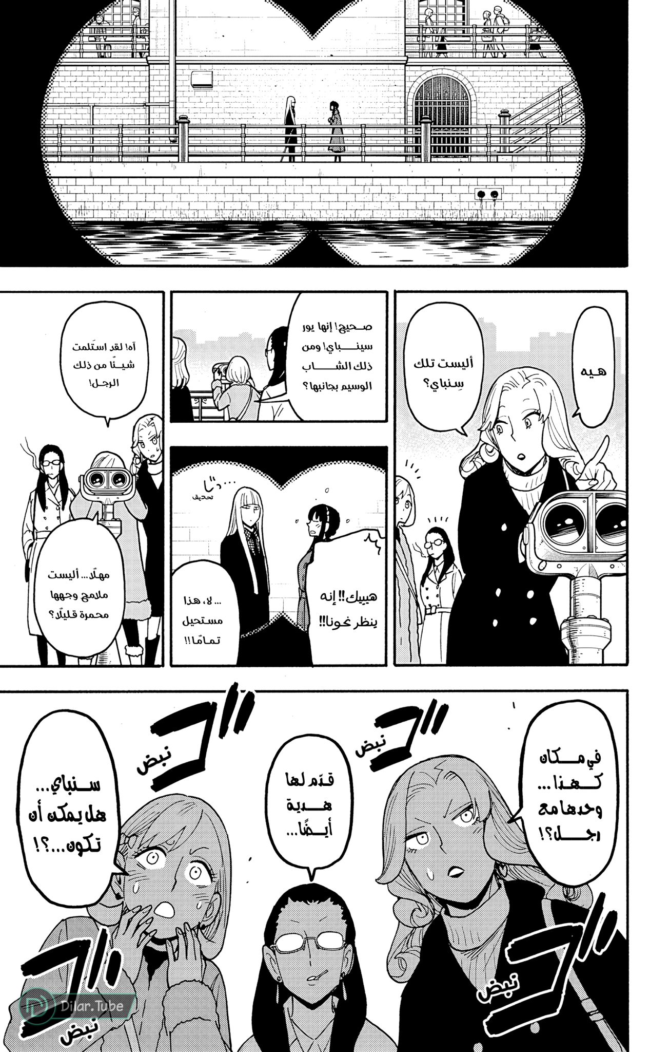 Read Spy x Family AR Manga Online