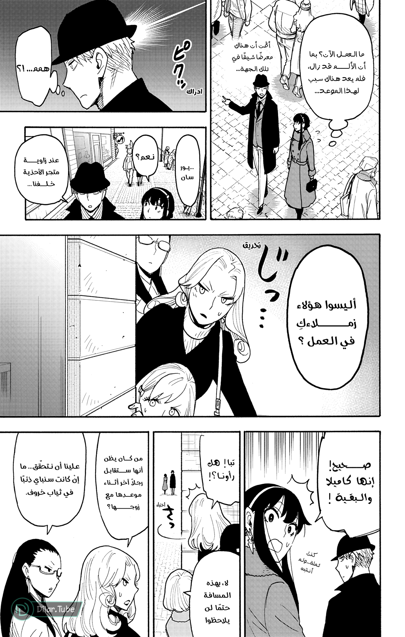 Read Spy x Family AR Manga Online