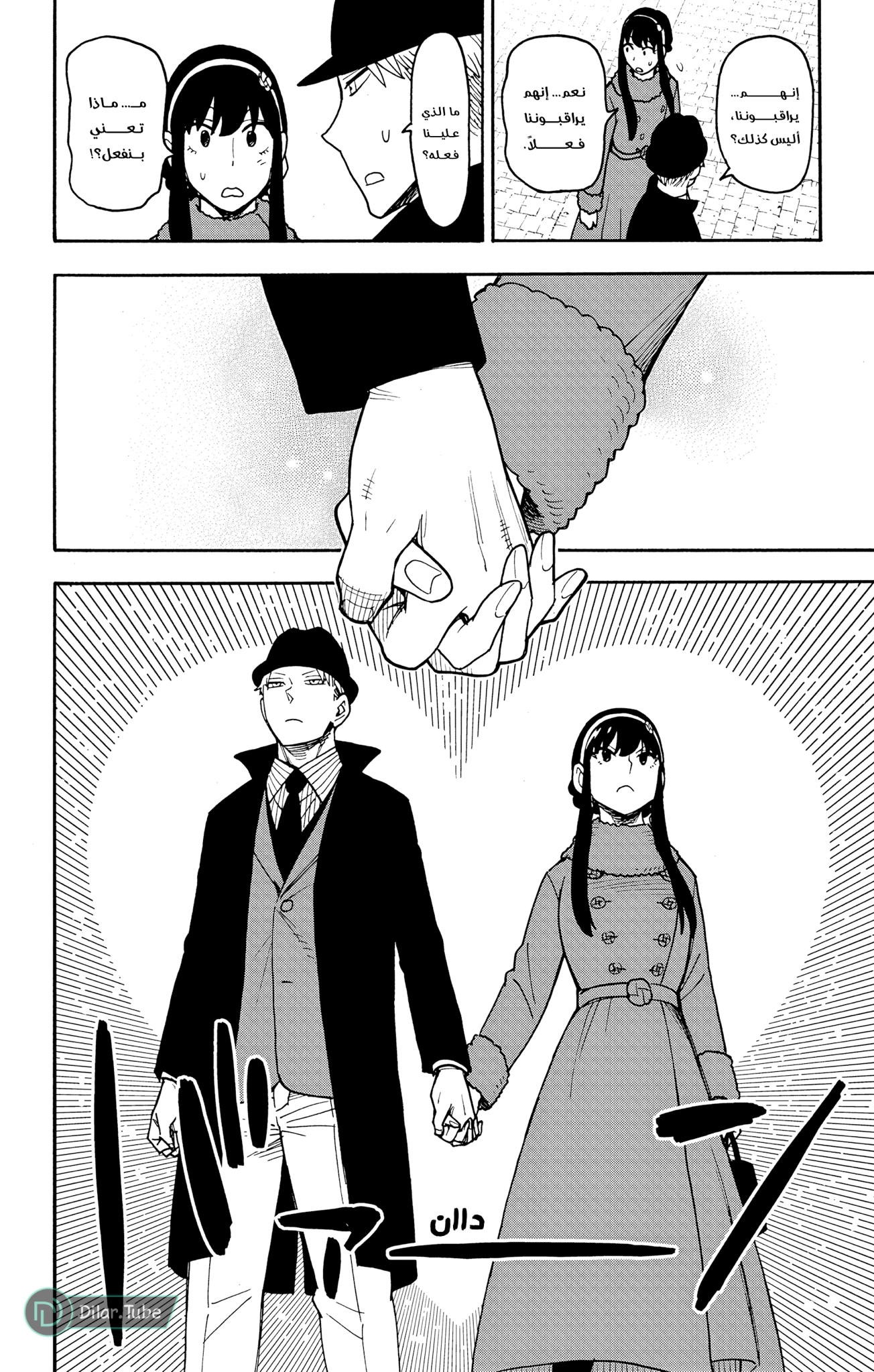 Read Spy x Family AR Manga Online