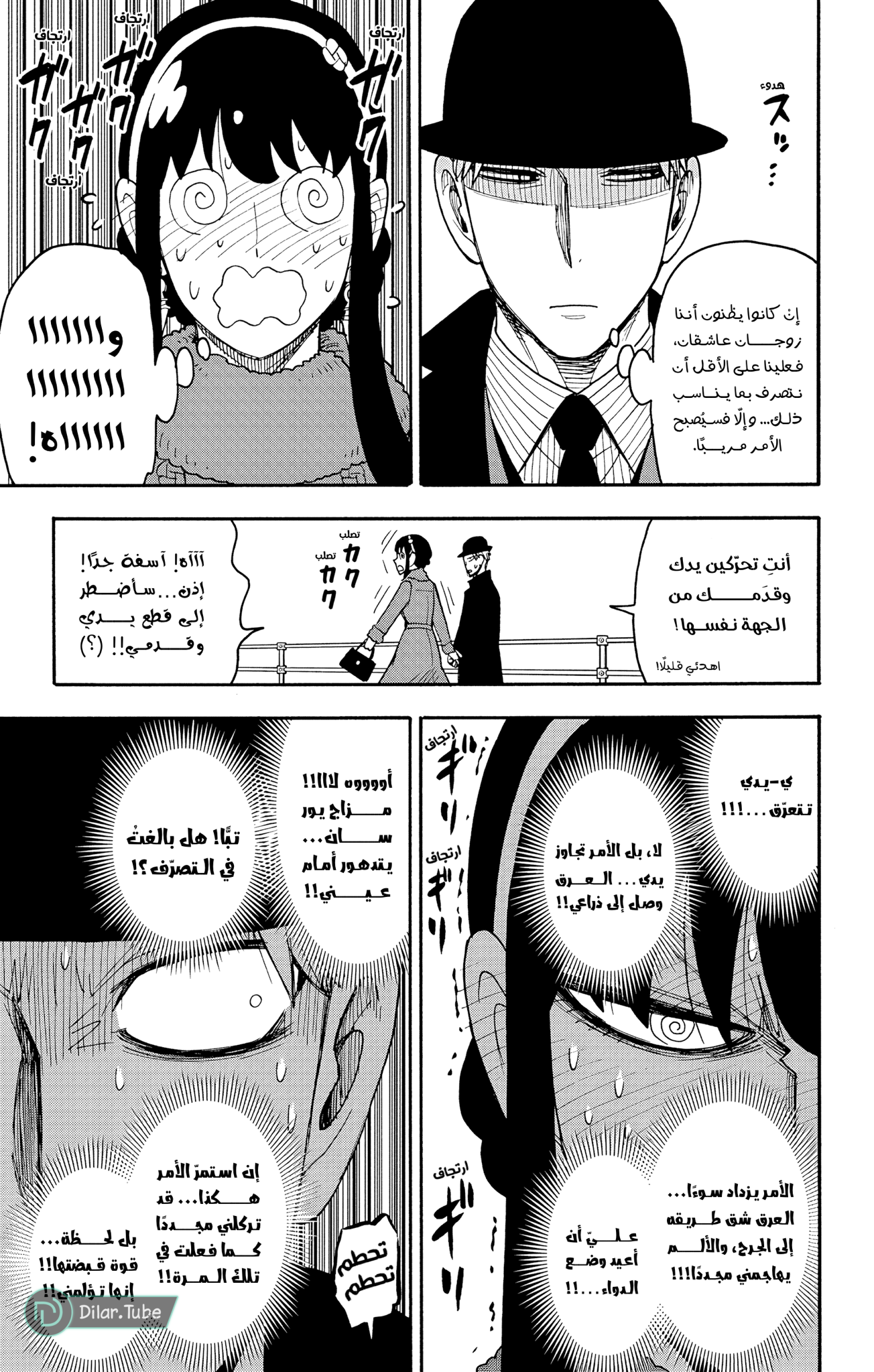 Read Spy x Family AR Manga Online