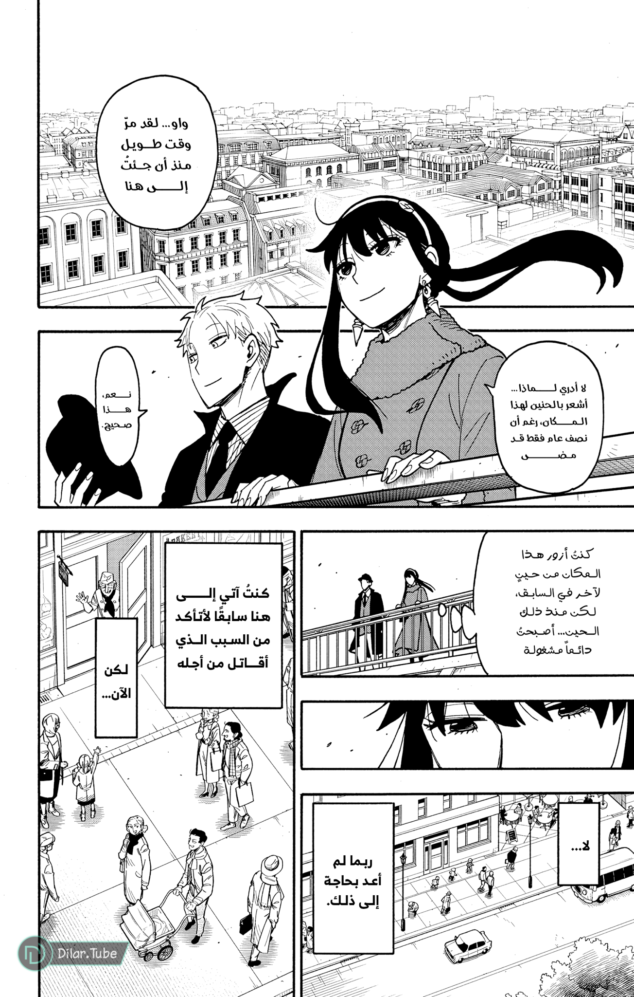 Read Spy x Family AR Manga Online