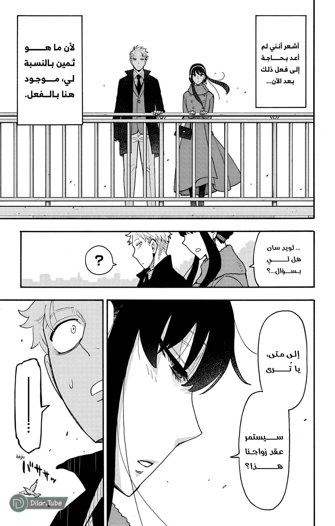 Read Spy x Family AR Manga Online