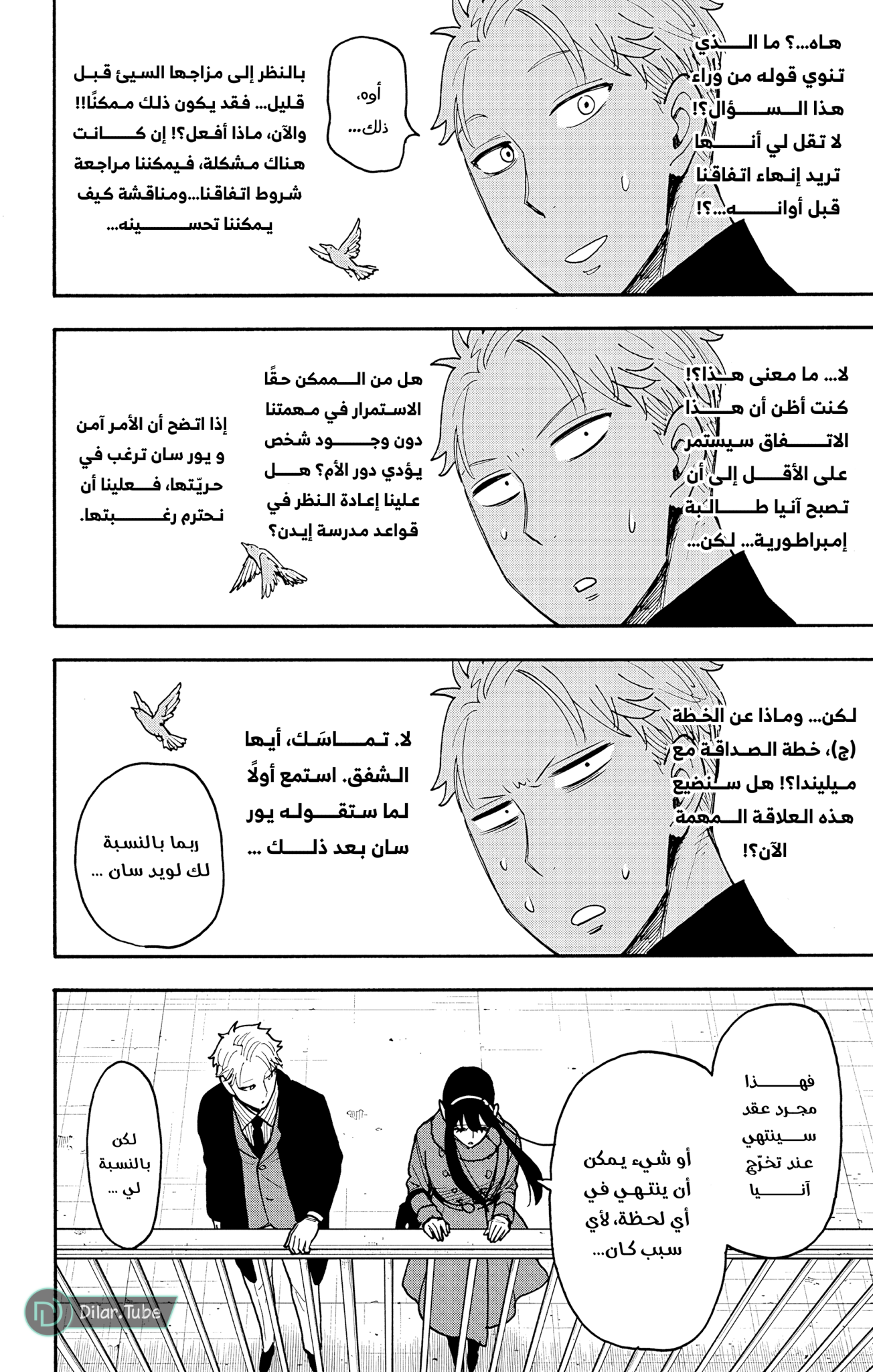 Read Spy x Family AR Manga Online
