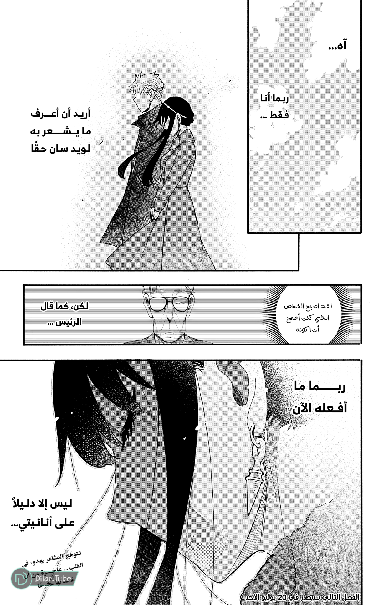 Read Spy x Family AR Manga Online