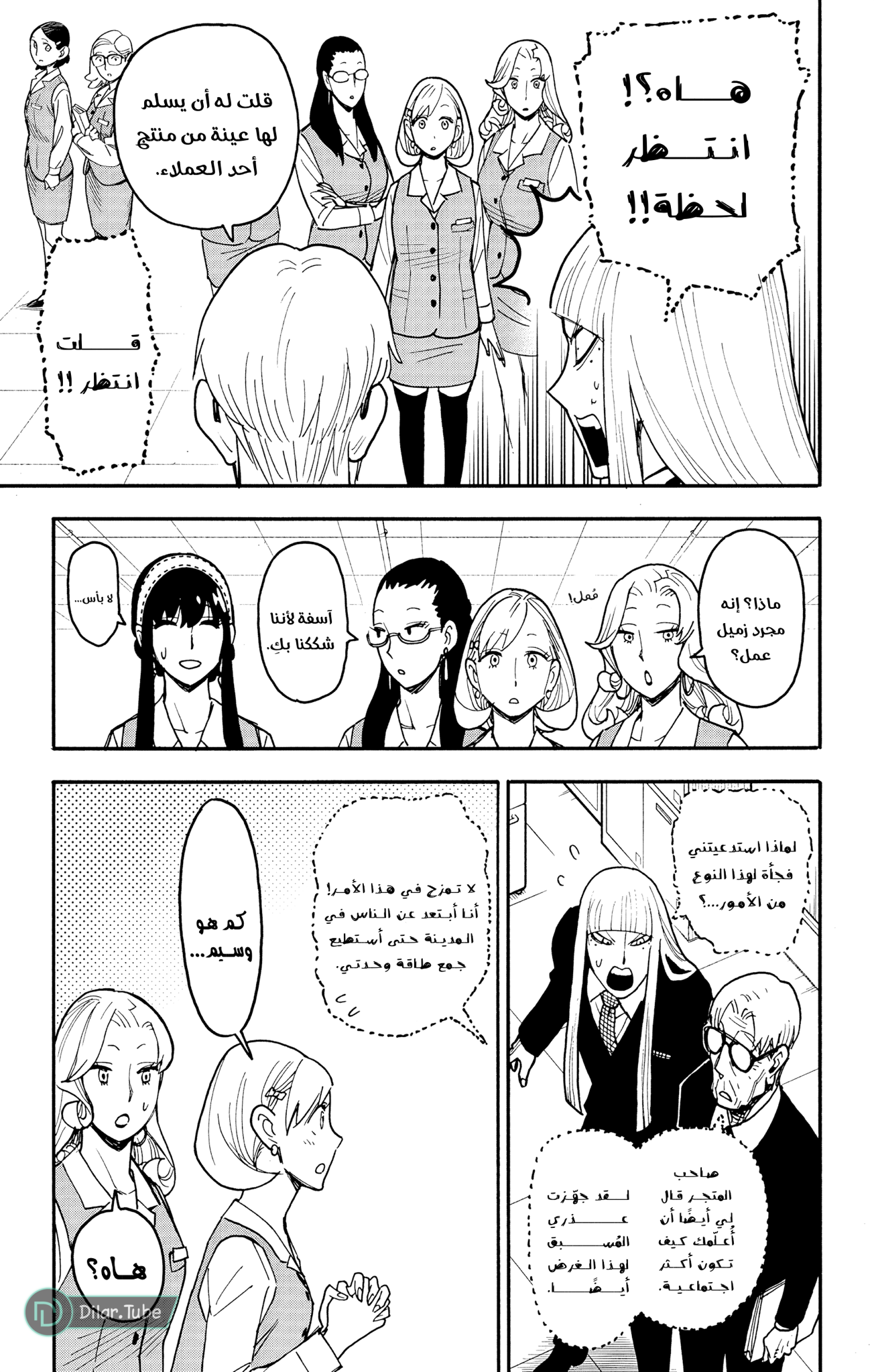 Read Spy x Family AR Manga Online