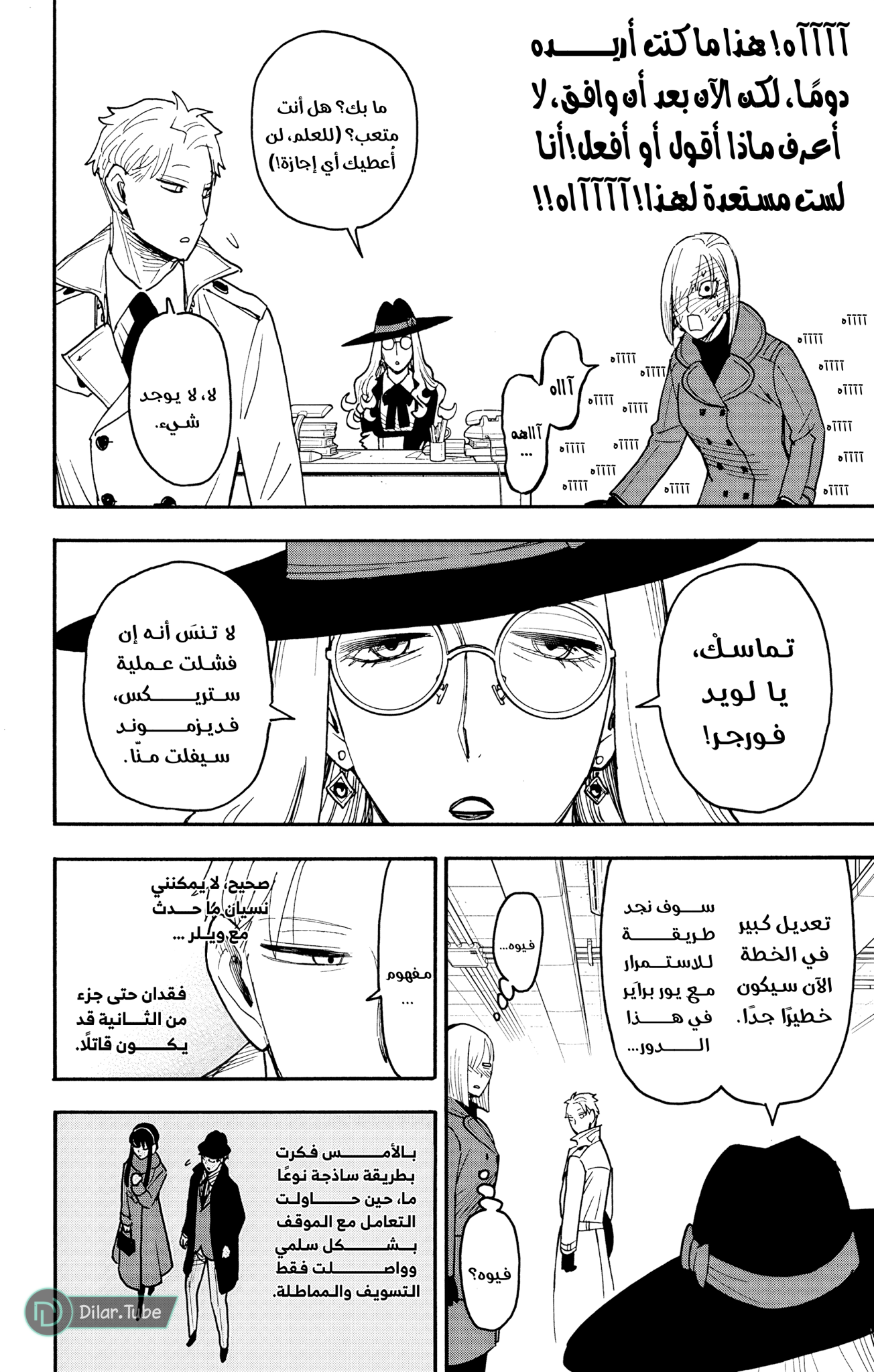 Read Spy x Family AR Manga Online