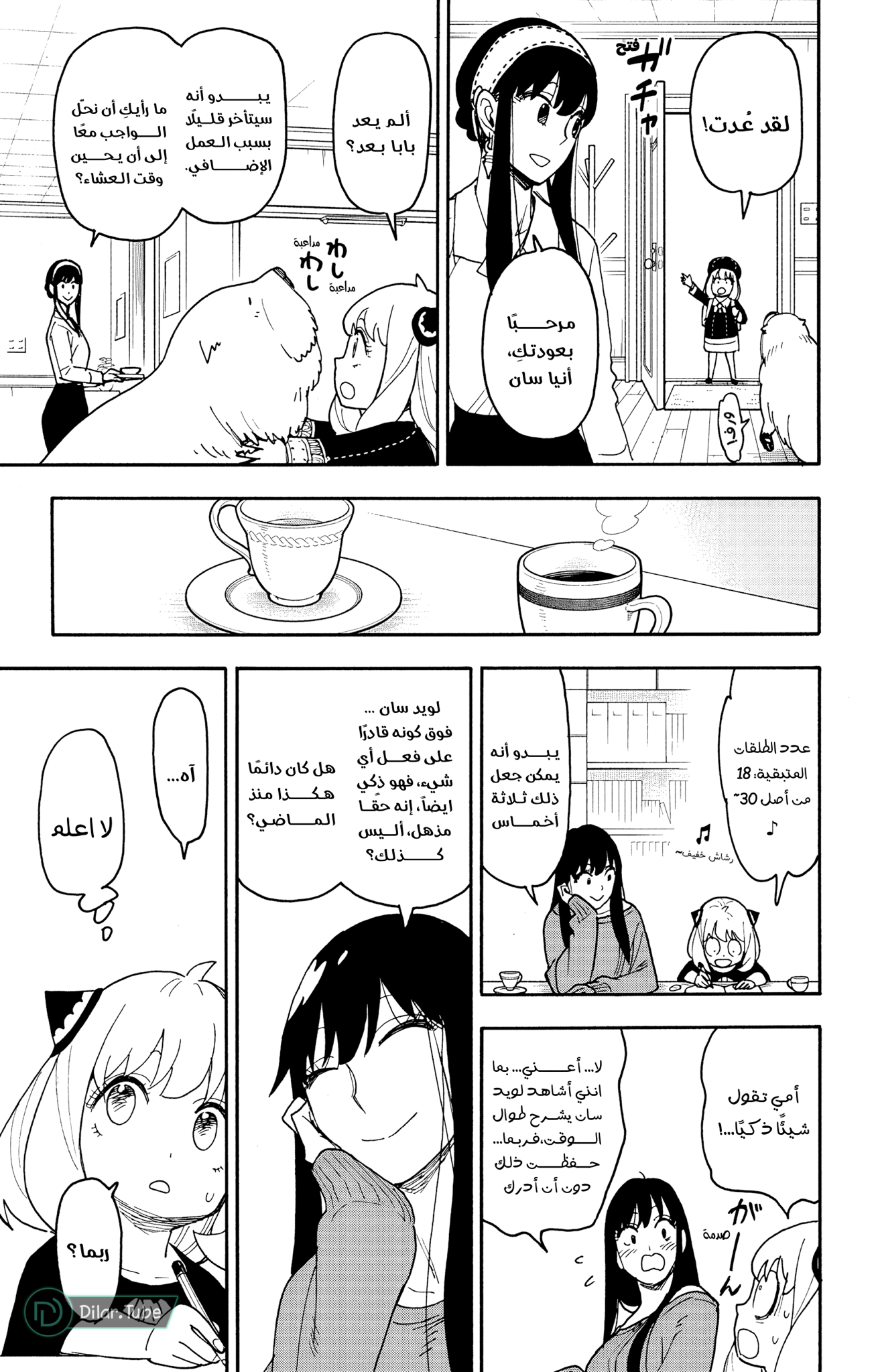 Read Spy x Family AR Manga Online