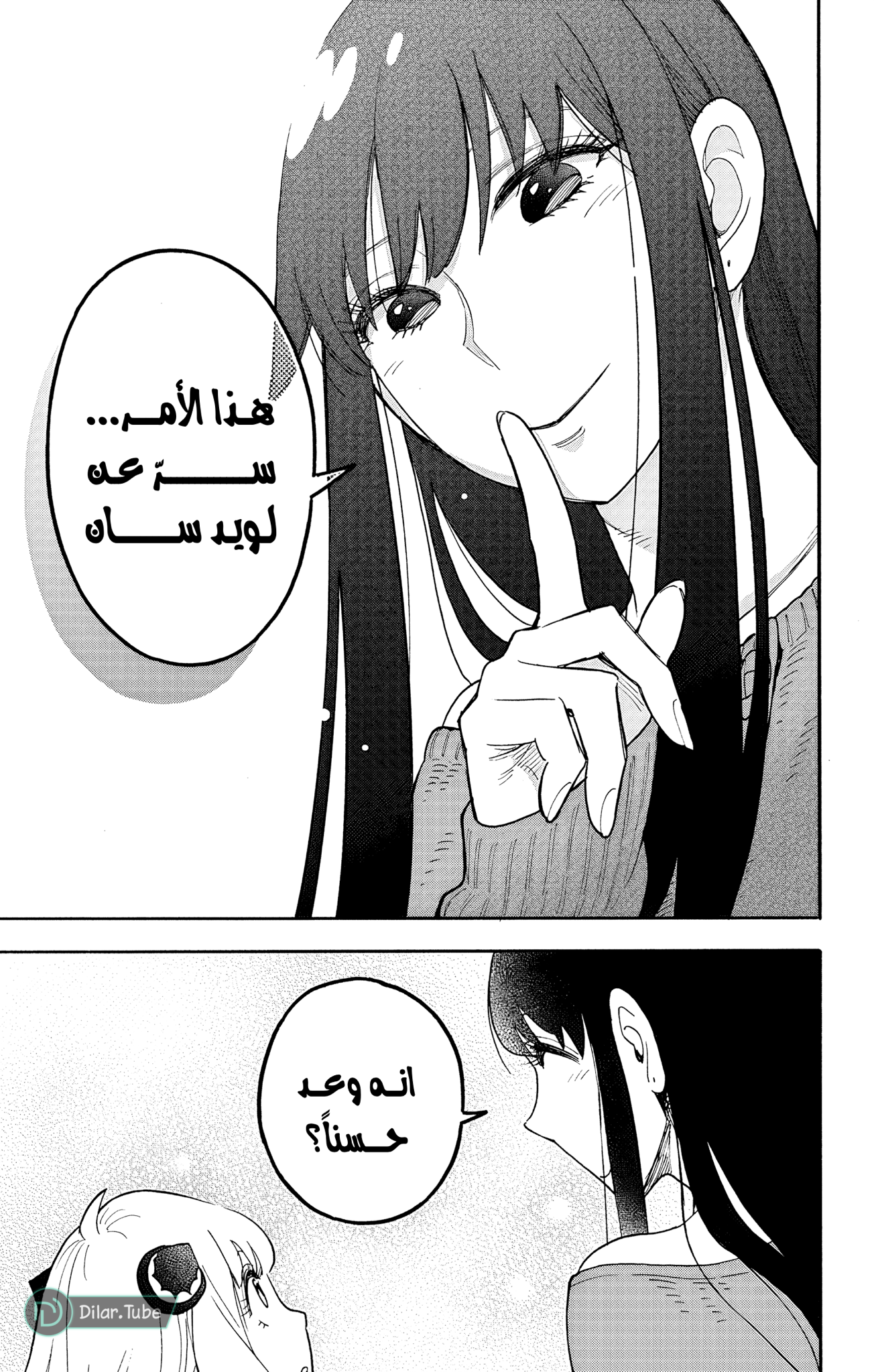 Read Spy x Family AR Manga Online
