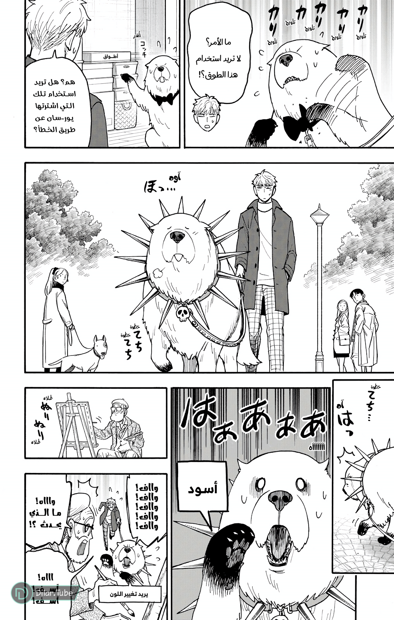 Read Spy x Family AR Manga Online