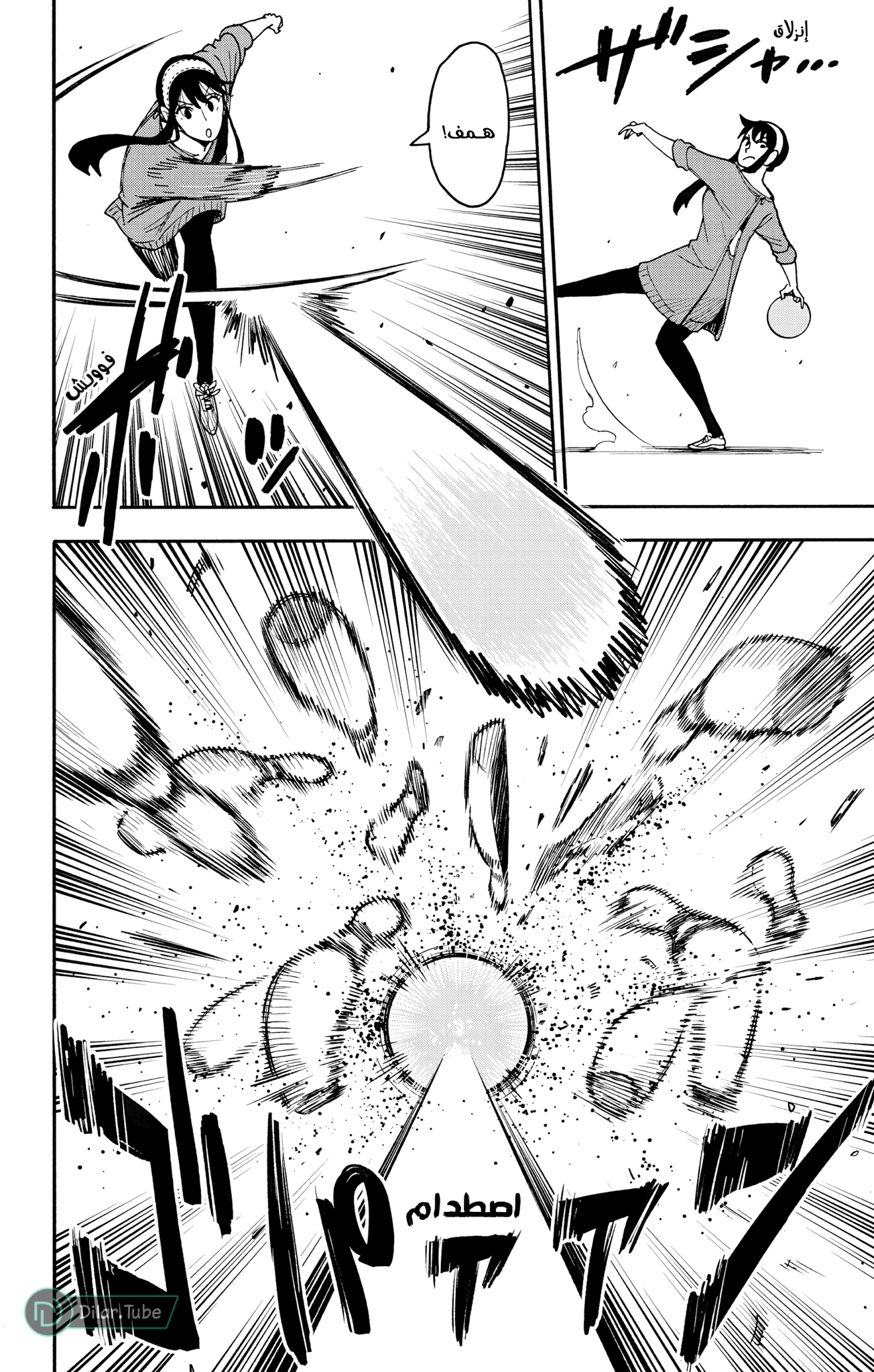 Read Spy x Family AR Manga Online