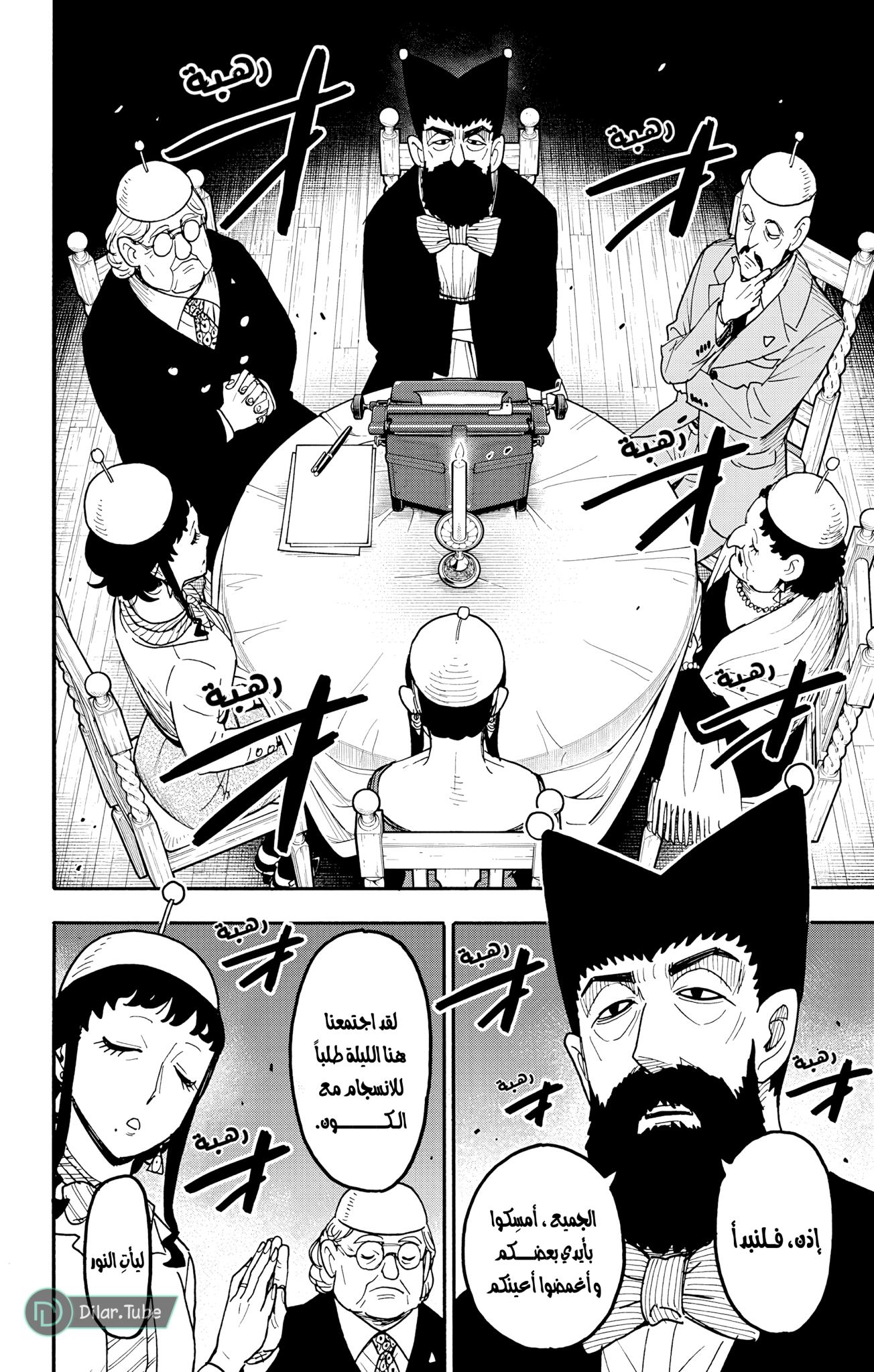 Read Spy x Family AR Manga Online