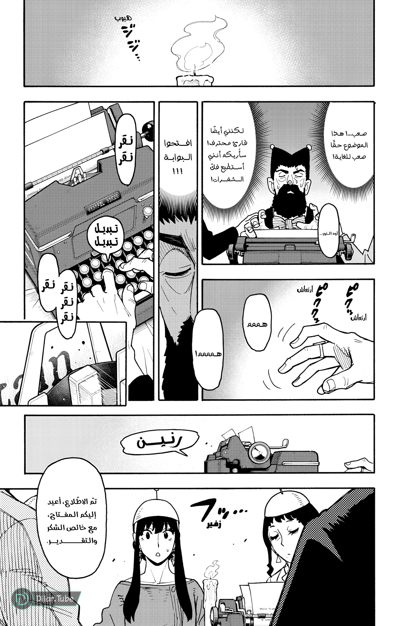 Read Spy x Family AR Manga Online