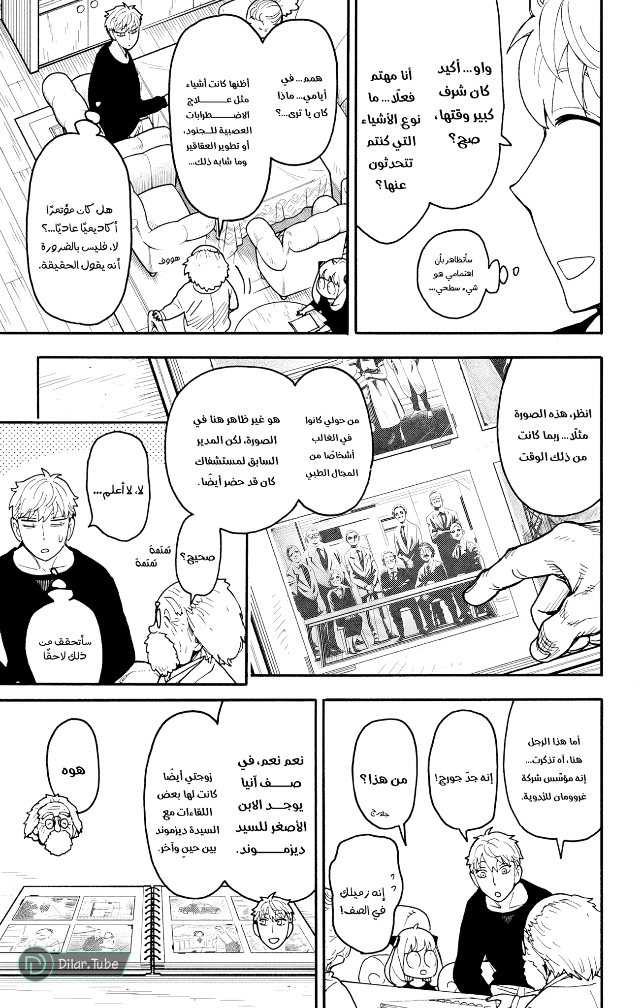 Read Spy x Family AR Manga Online