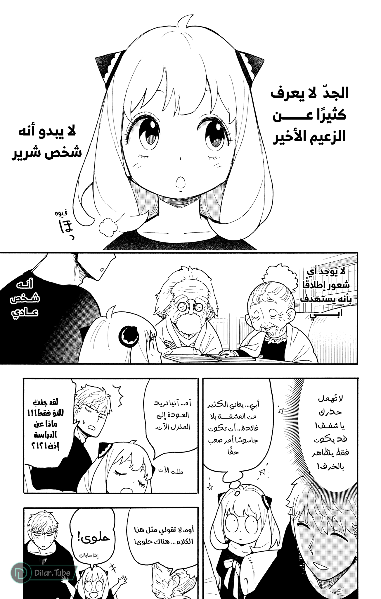 Read Spy x Family AR Manga Online