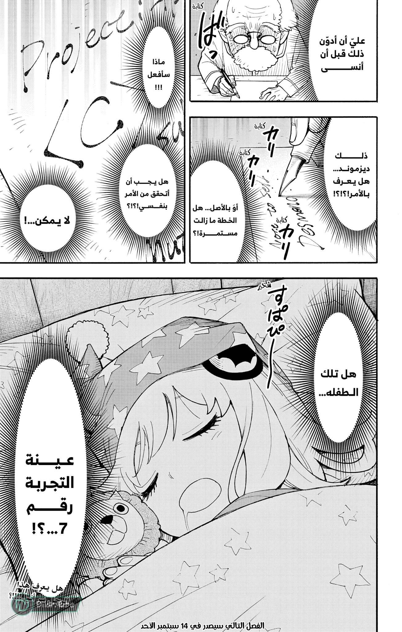 Read Spy x Family AR Manga Online