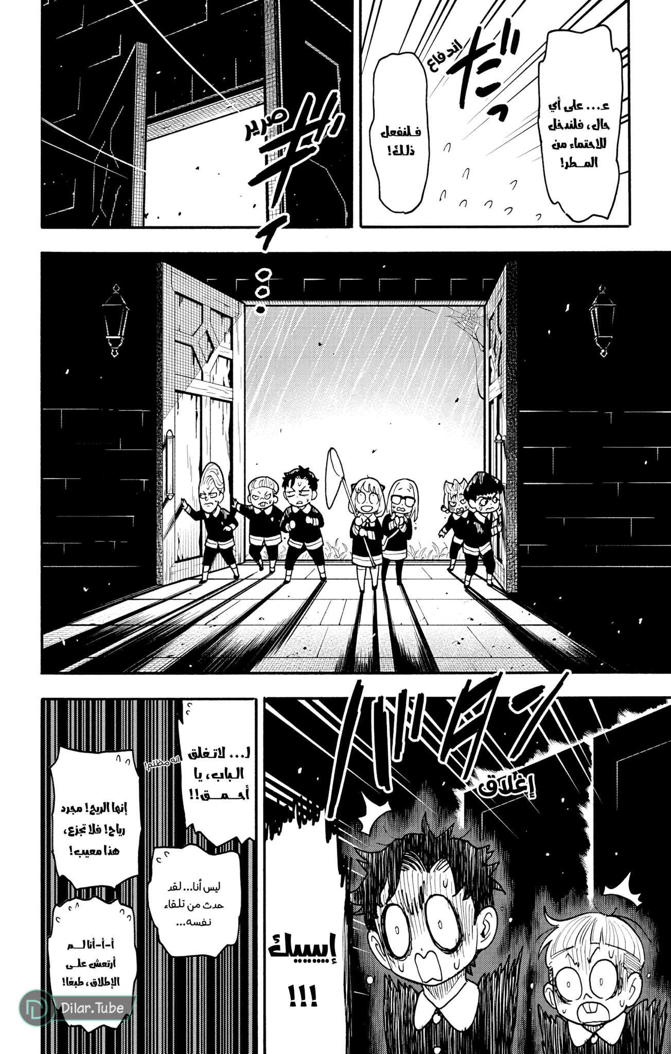 Read Spy x Family AR Manga Online
