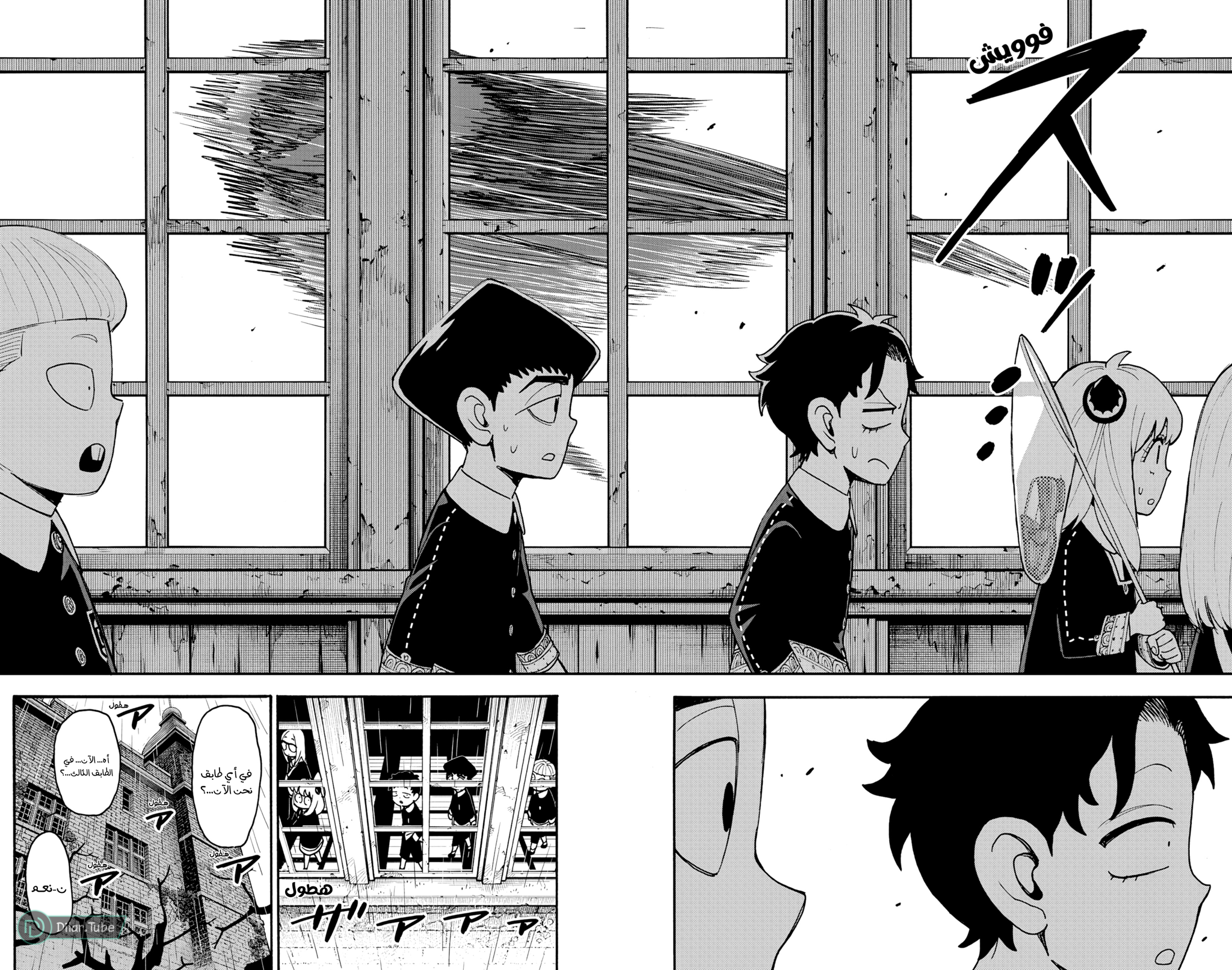 Read Spy x Family AR Manga Online