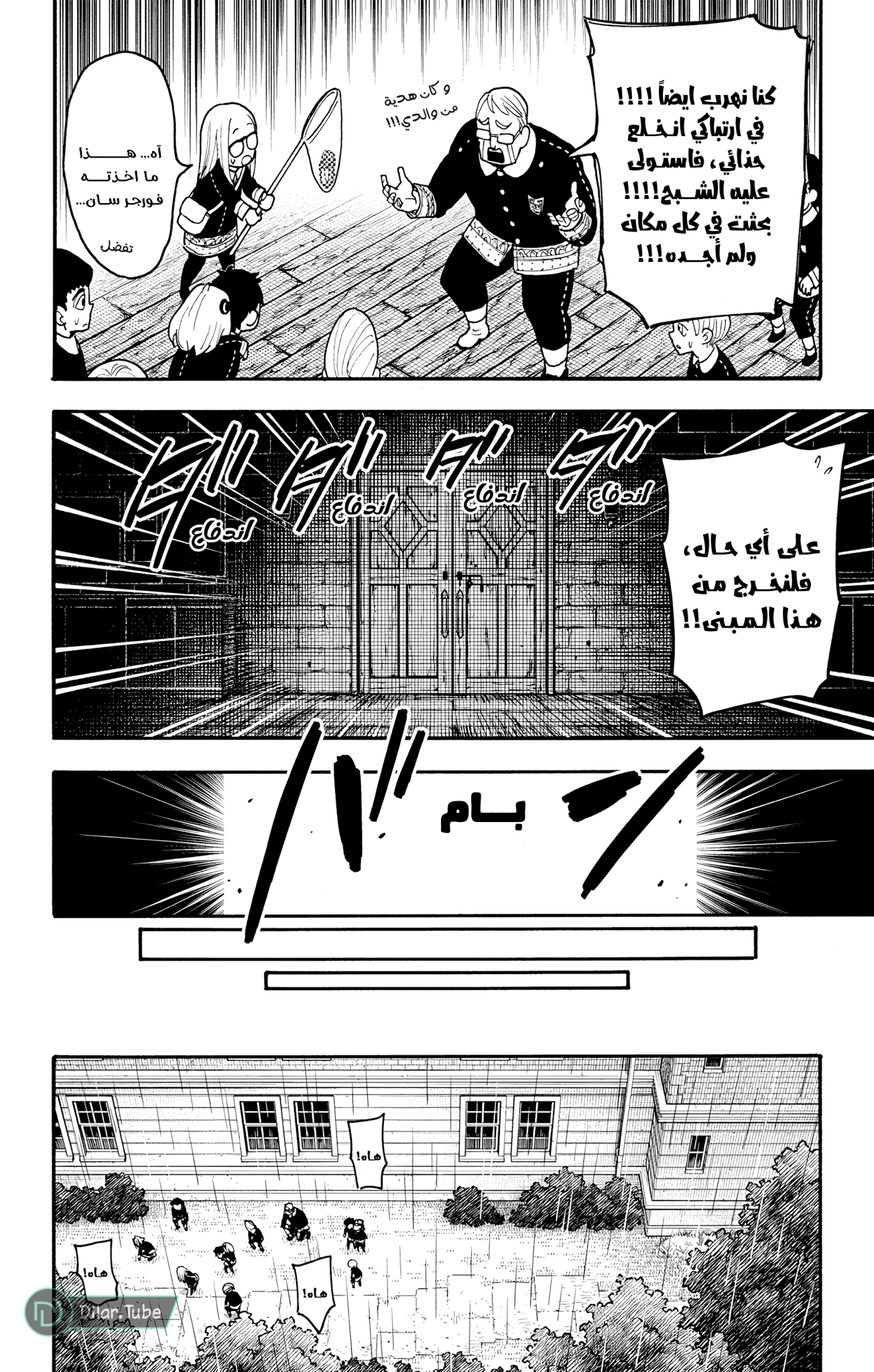 Read Spy x Family AR Manga Online