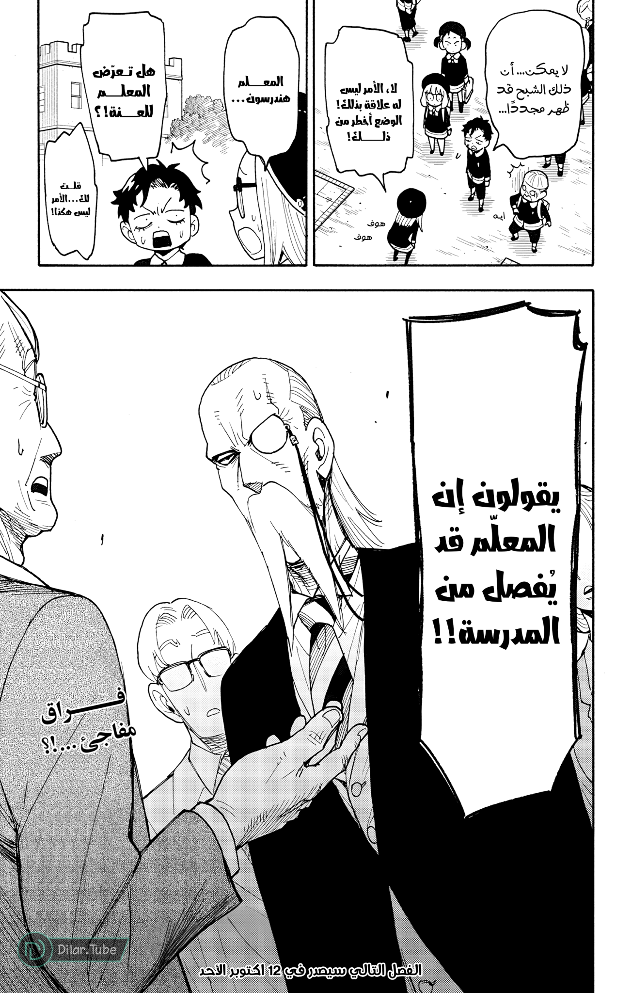 Read Spy x Family AR Manga Online