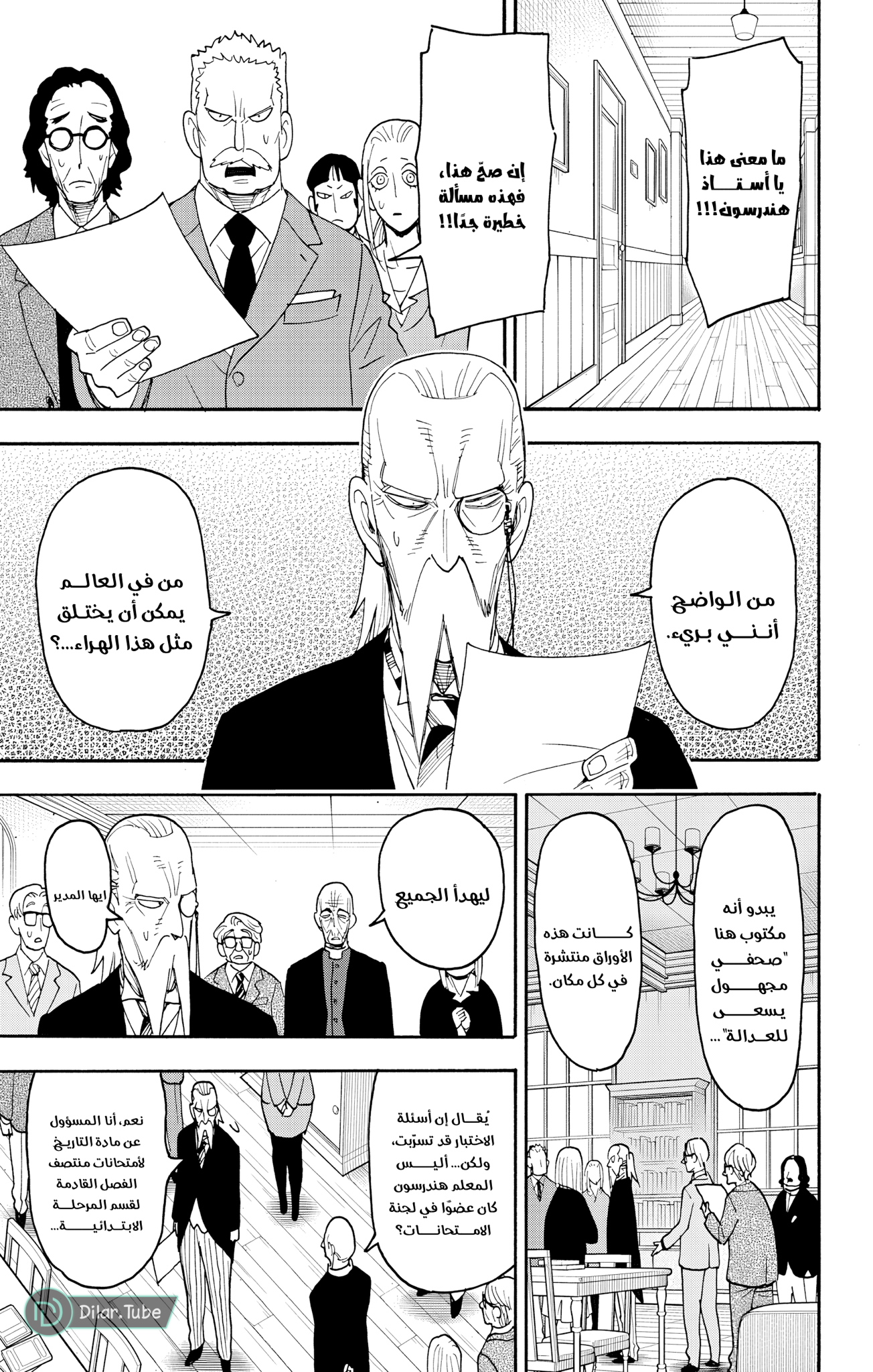 Read Spy x Family AR Manga Online