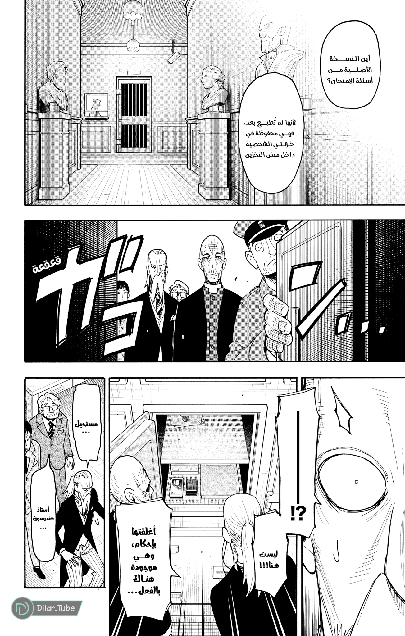 Read Spy x Family AR Manga Online