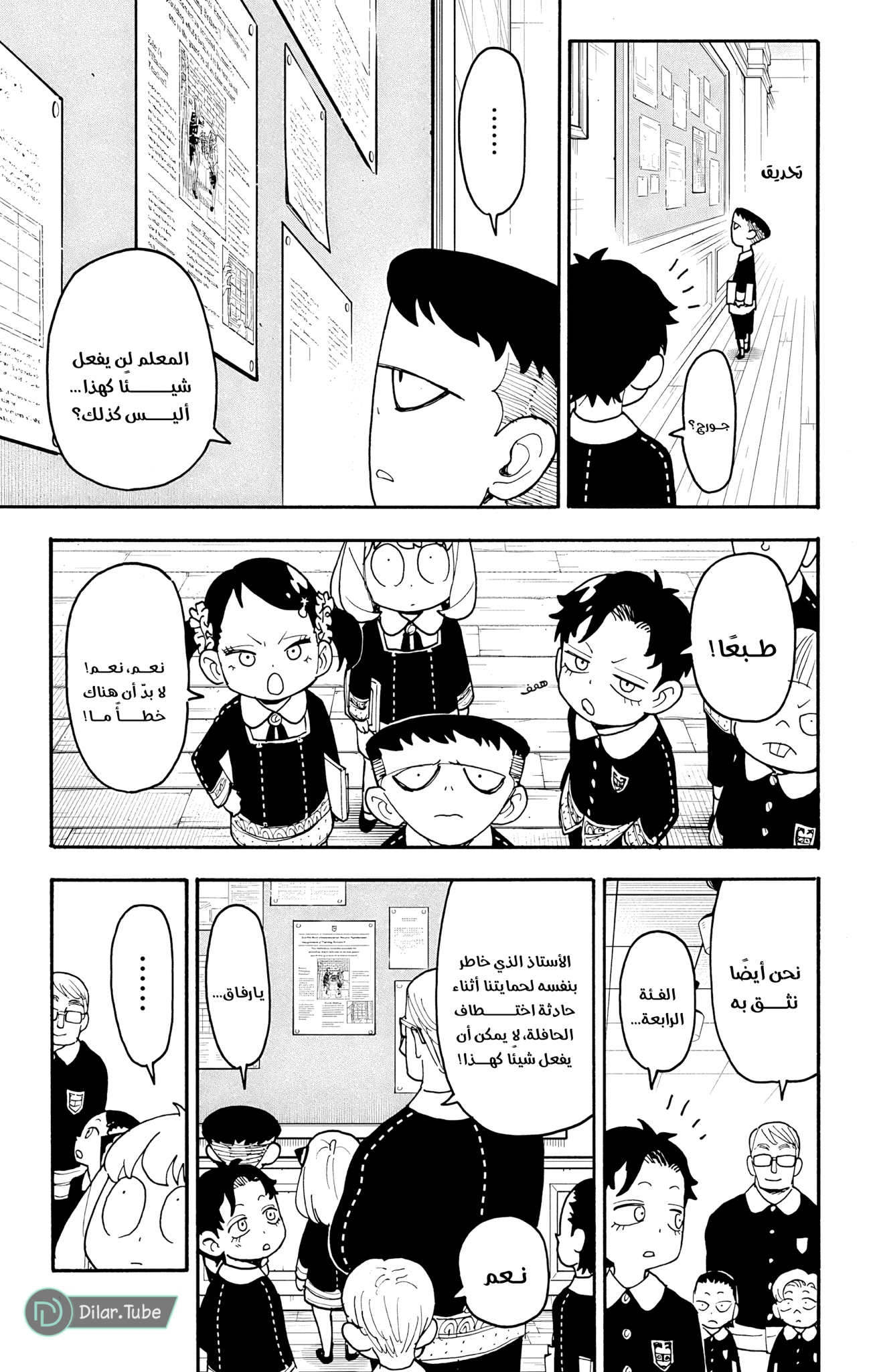 Read Spy x Family AR Manga Online
