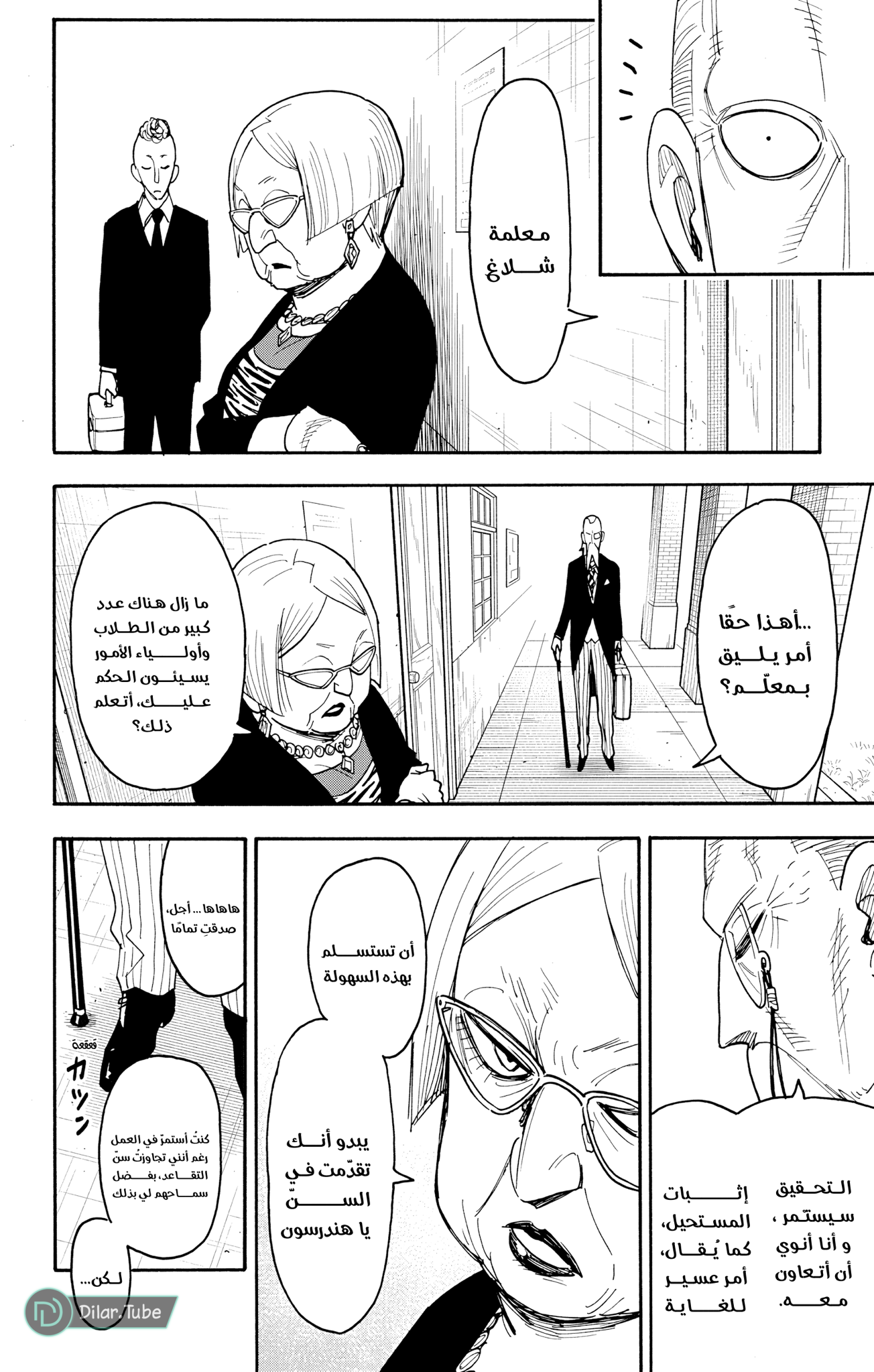 Read Spy x Family AR Manga Online
