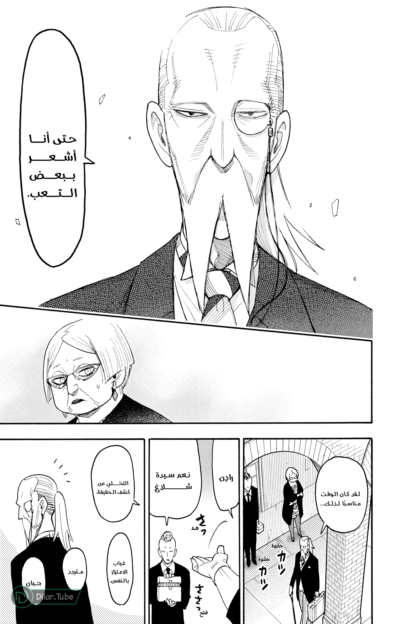 Read Spy x Family AR Manga Online