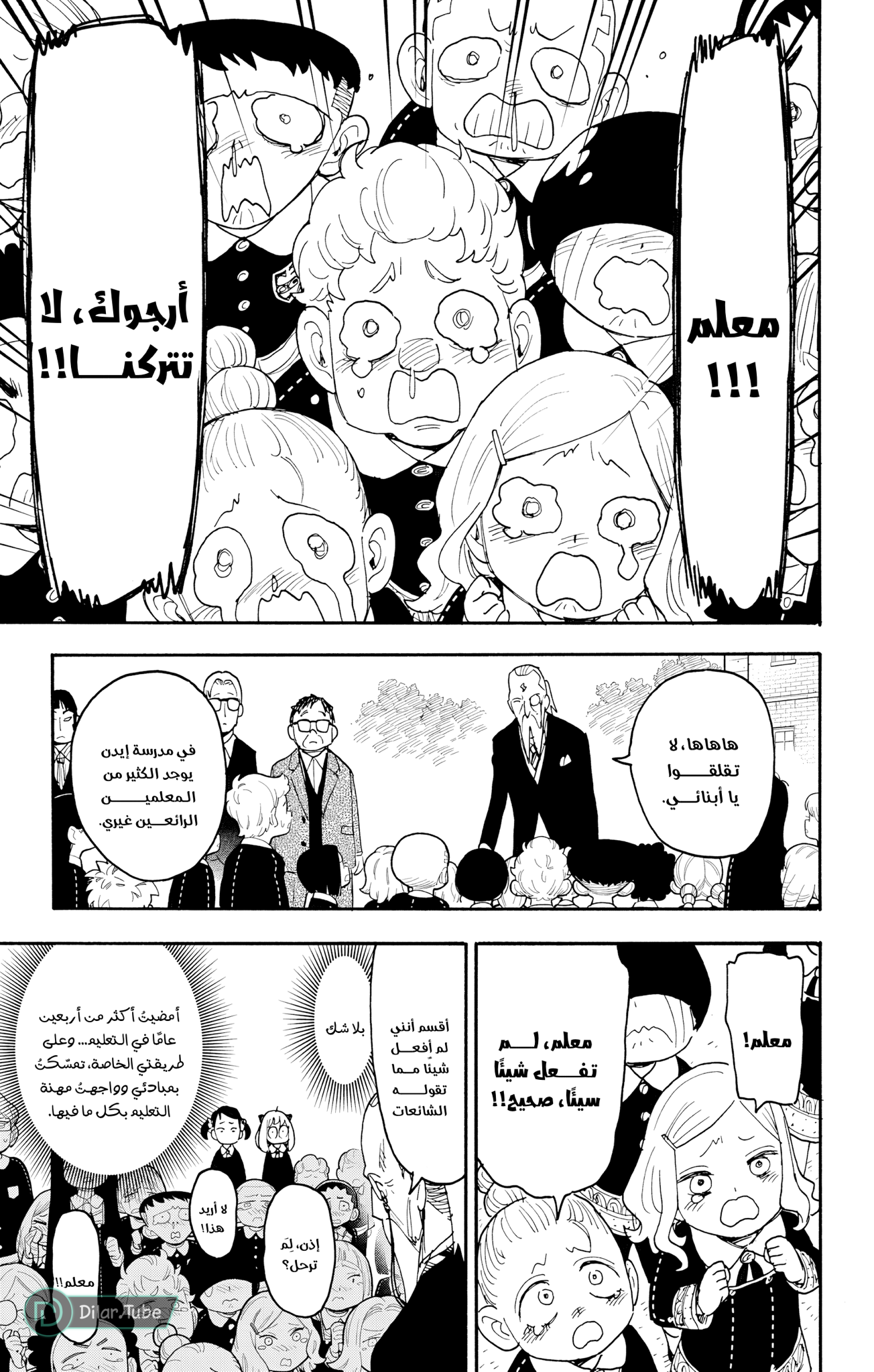 Read Spy x Family AR Manga Online