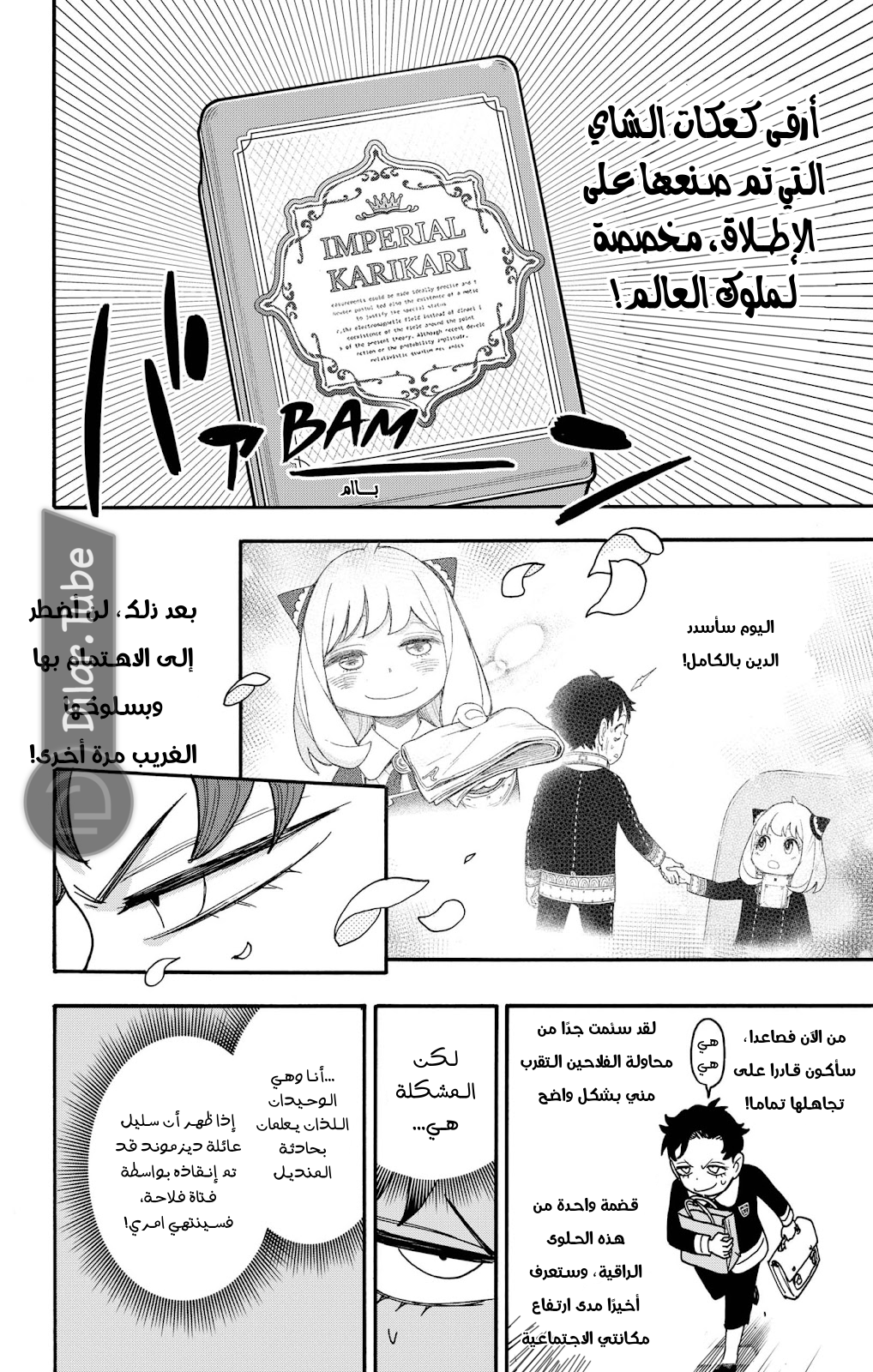 Read Spy x Family AR Manga Online