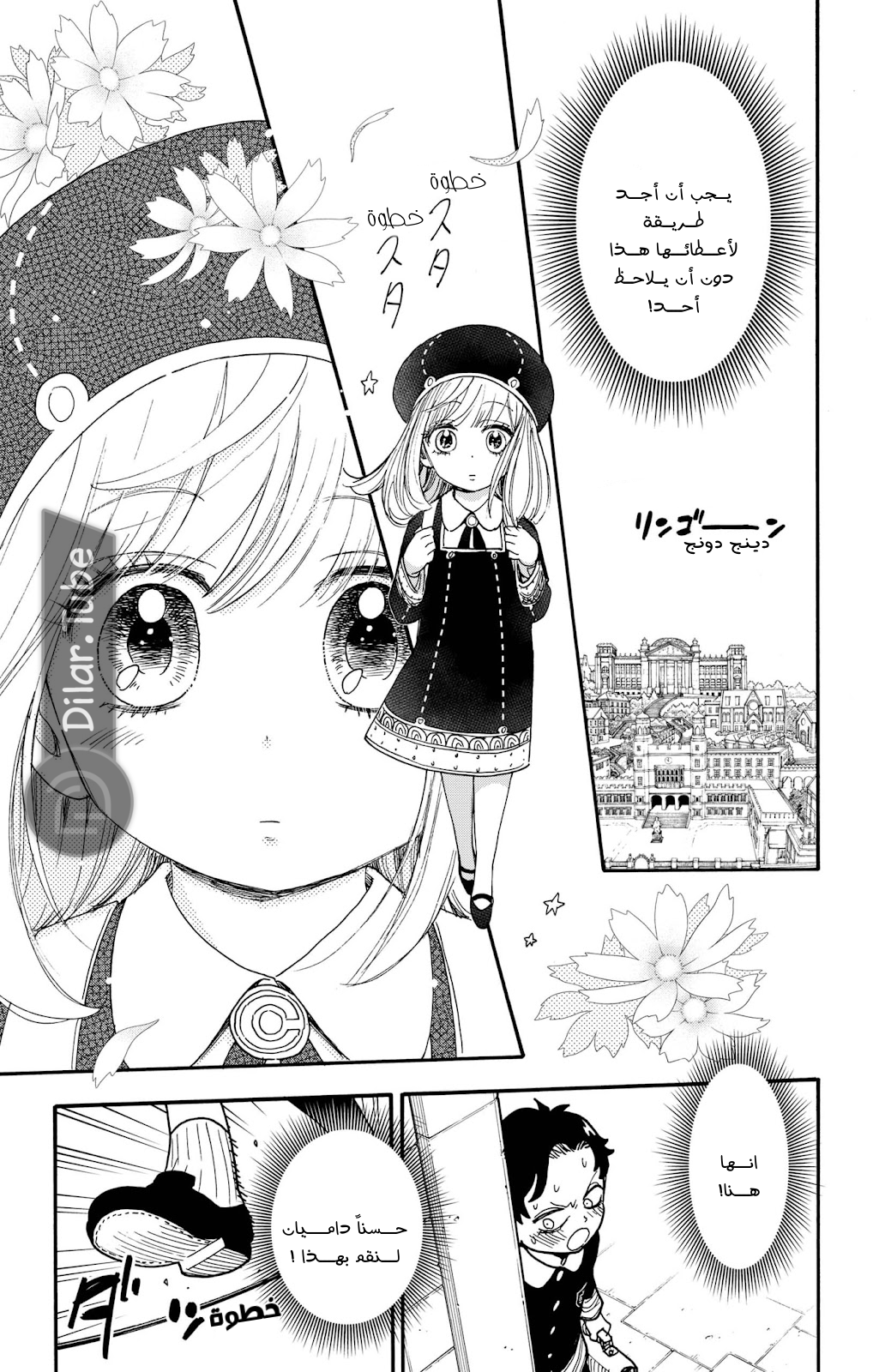 Read Spy x Family AR Manga Online