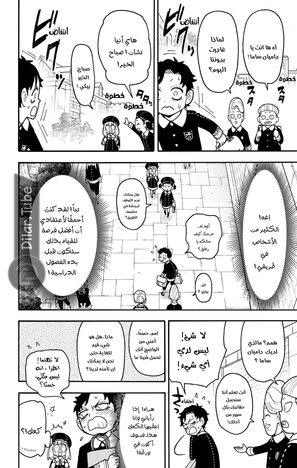 Read Spy x Family AR Manga Online
