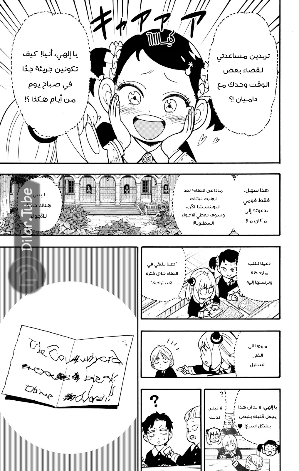 Read Spy x Family AR Manga Online
