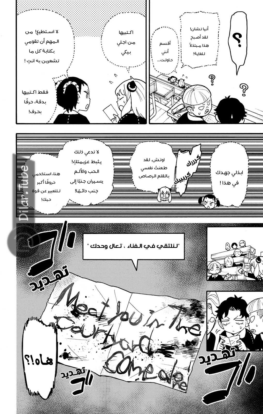Read Spy x Family AR Manga Online