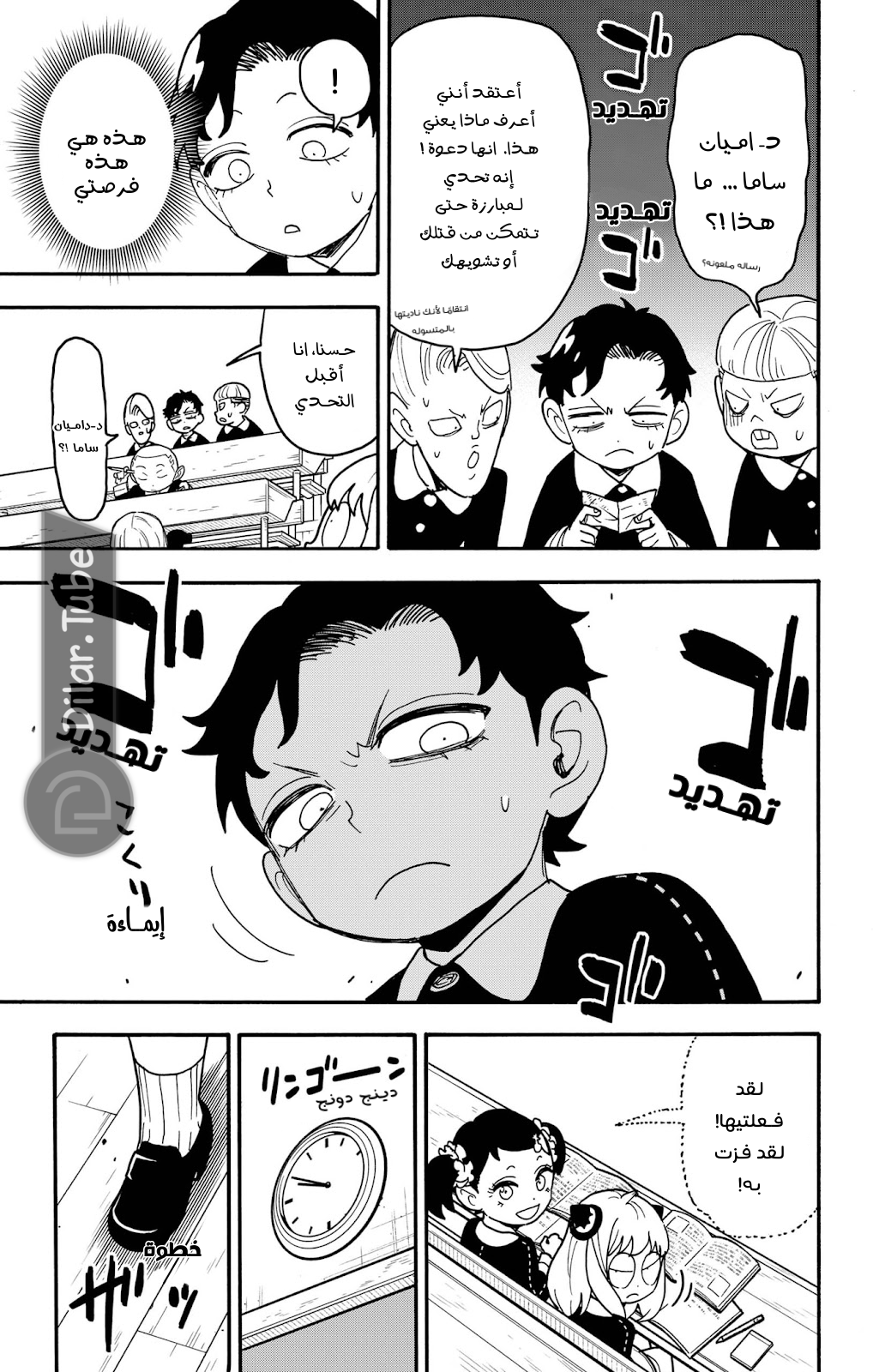 Read Spy x Family AR Manga Online