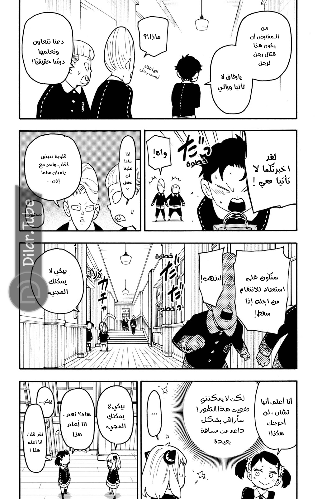 Read Spy x Family AR Manga Online