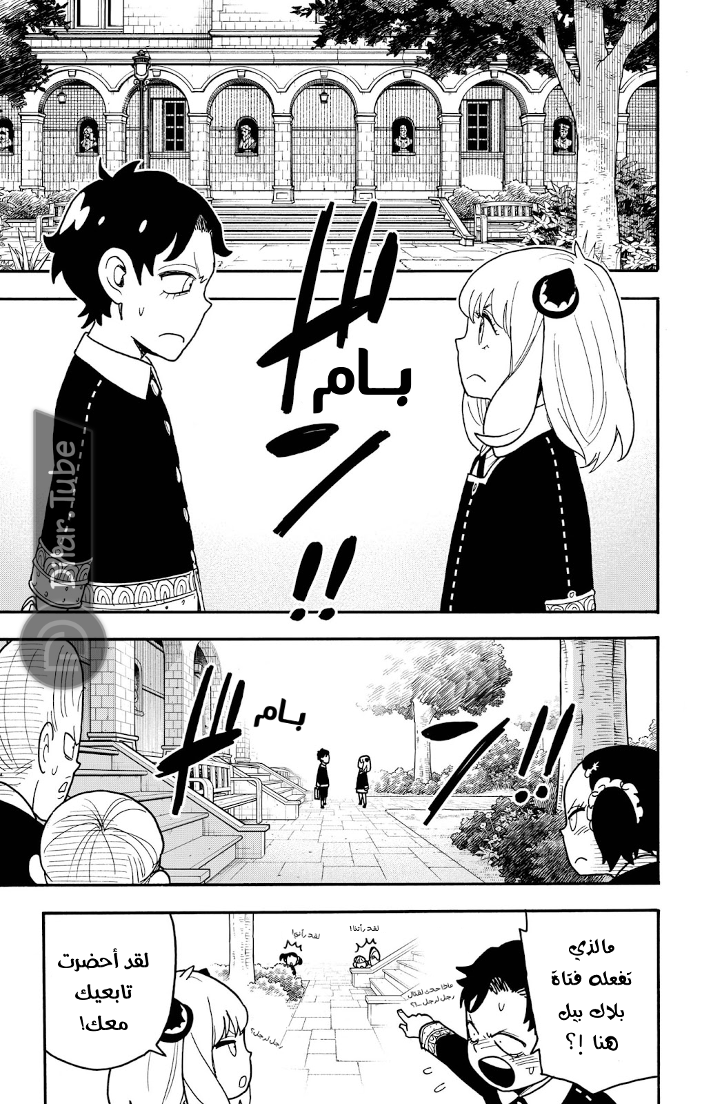 Read Spy x Family AR Manga Online