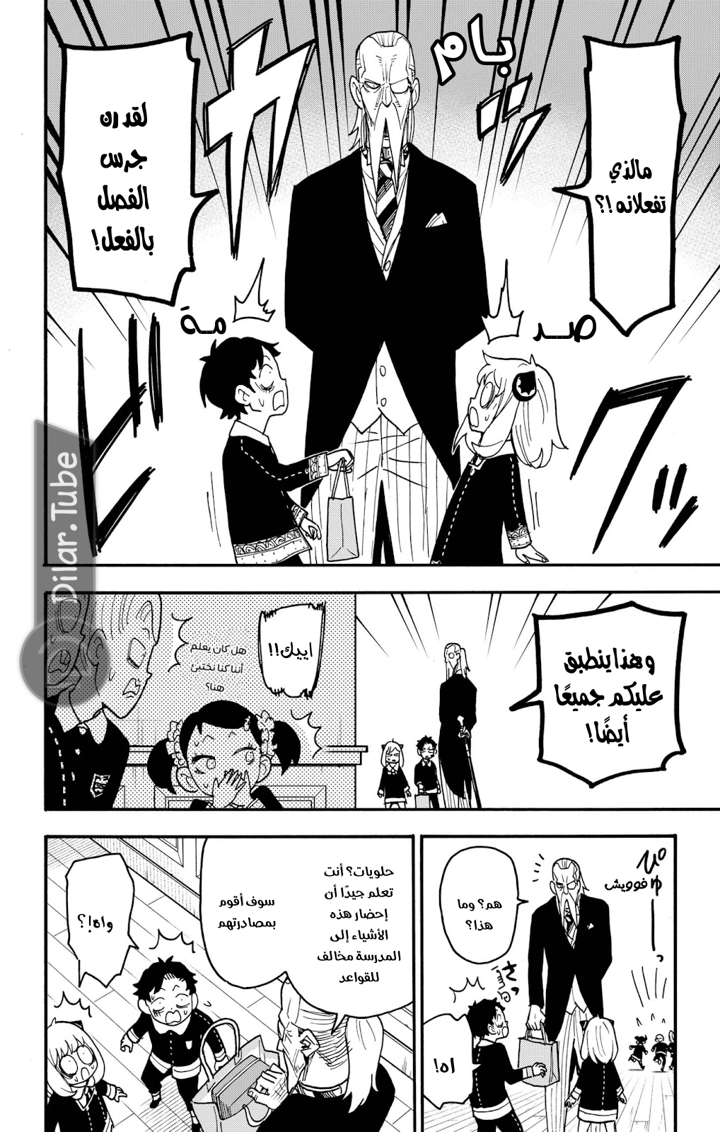 Read Spy x Family AR Manga Online