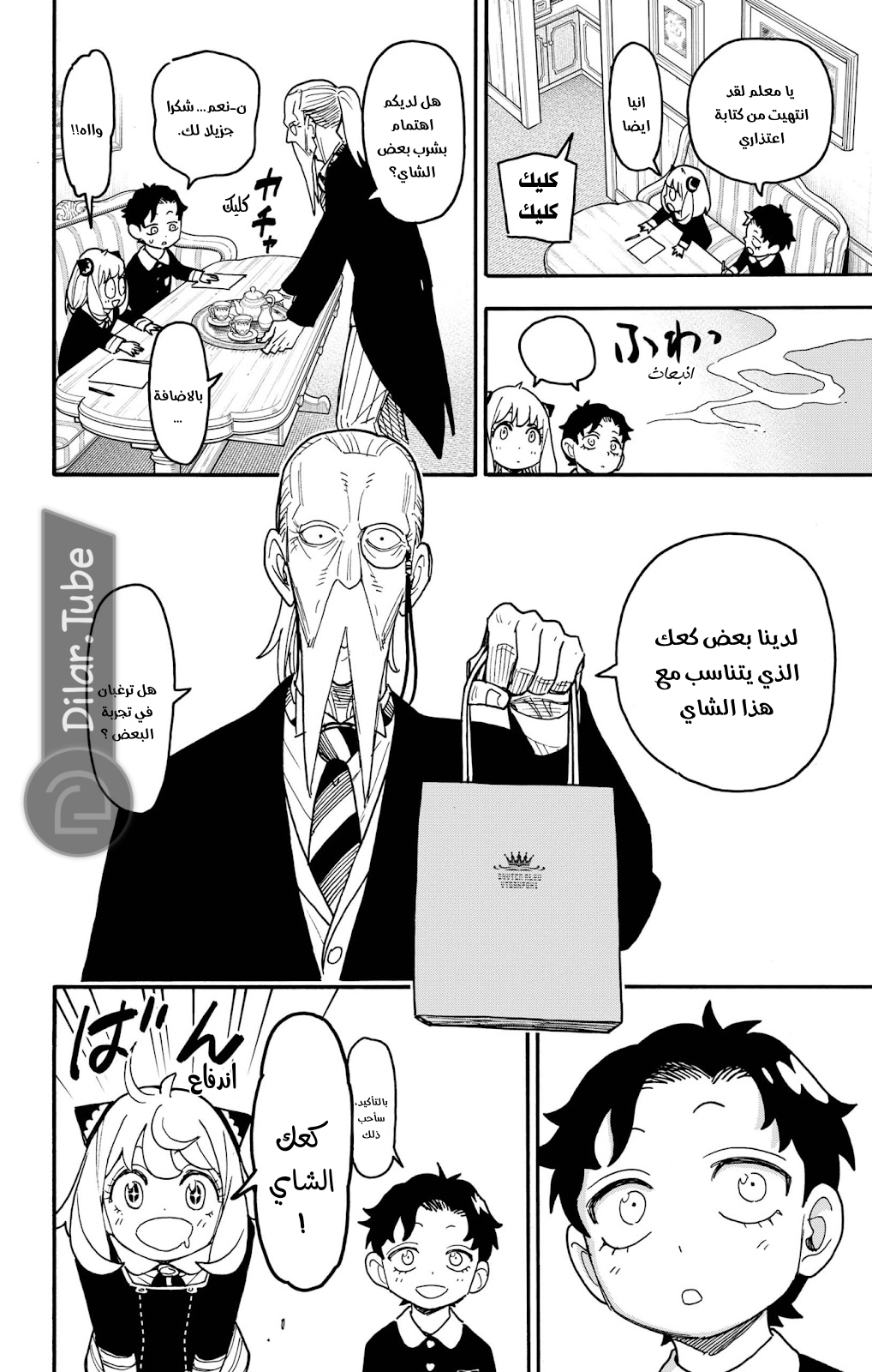 Read Spy x Family AR Manga Online