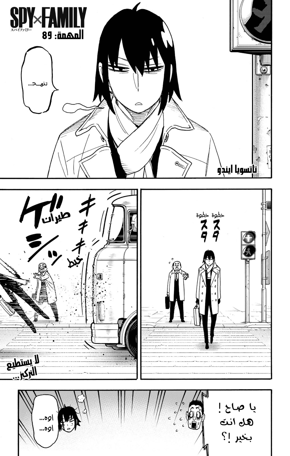 Read Spy x Family AR Manga Online