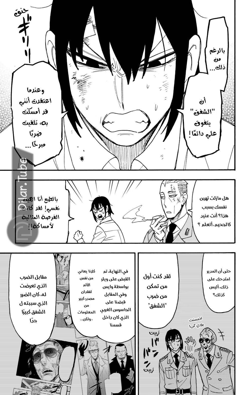 Read Spy x Family AR Manga Online