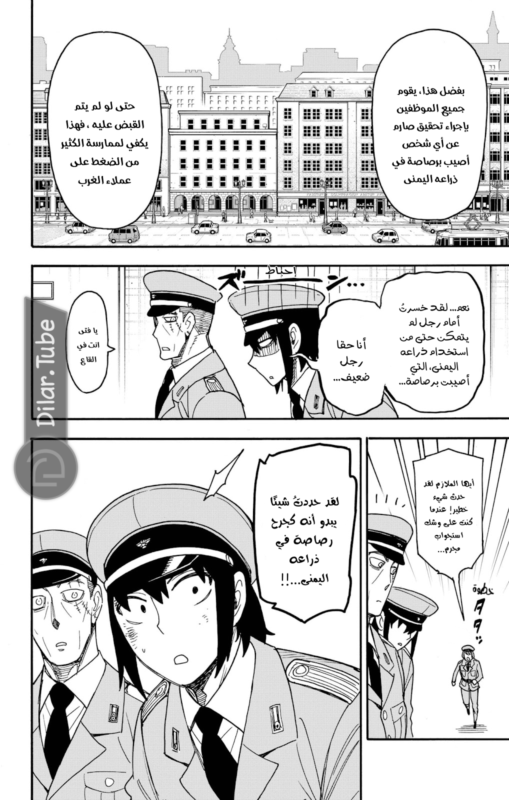 Read Spy x Family AR Manga Online