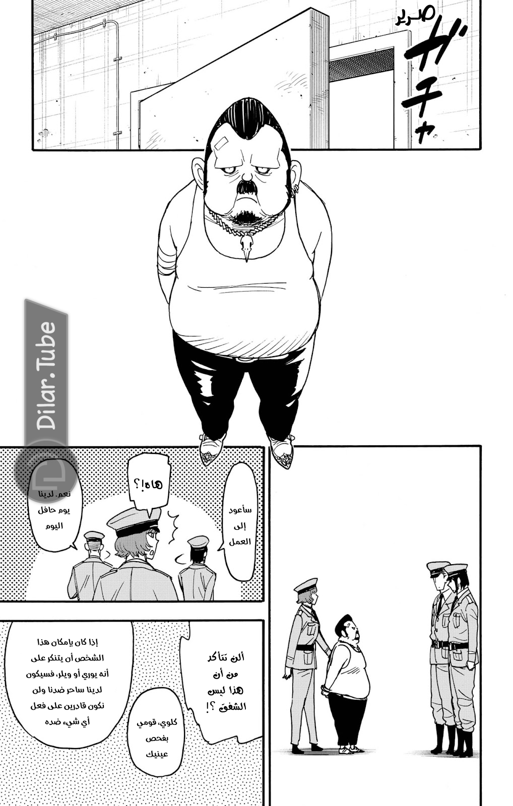 Read Spy x Family AR Manga Online
