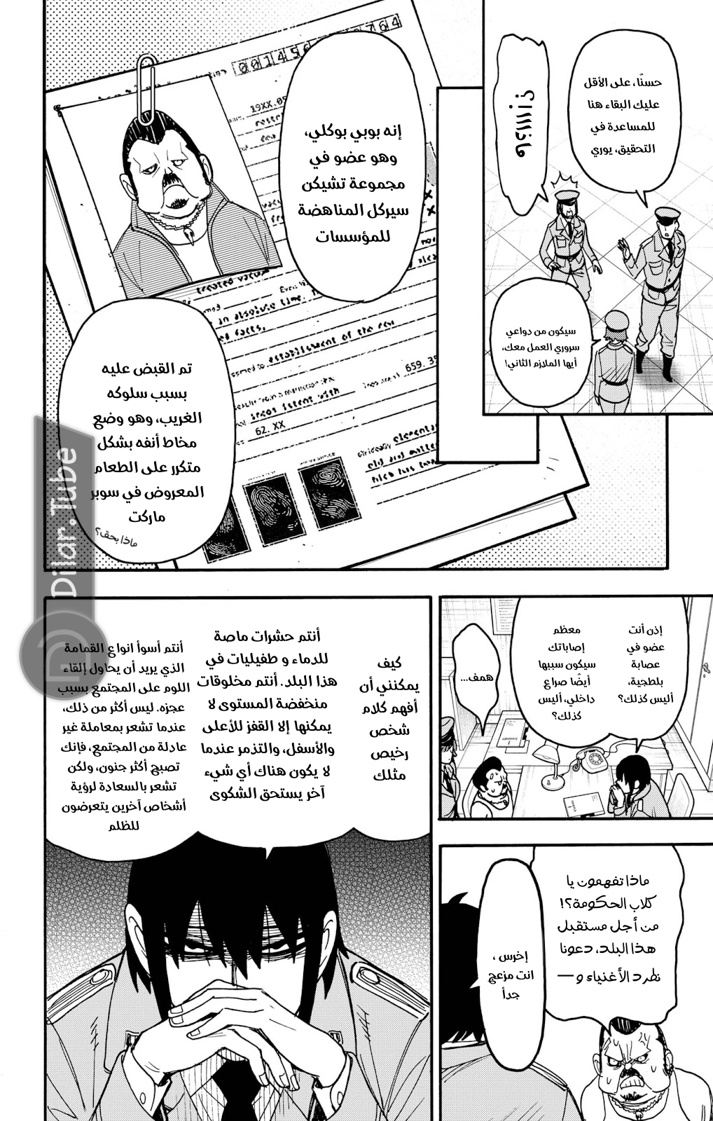 Read Spy x Family AR Manga Online