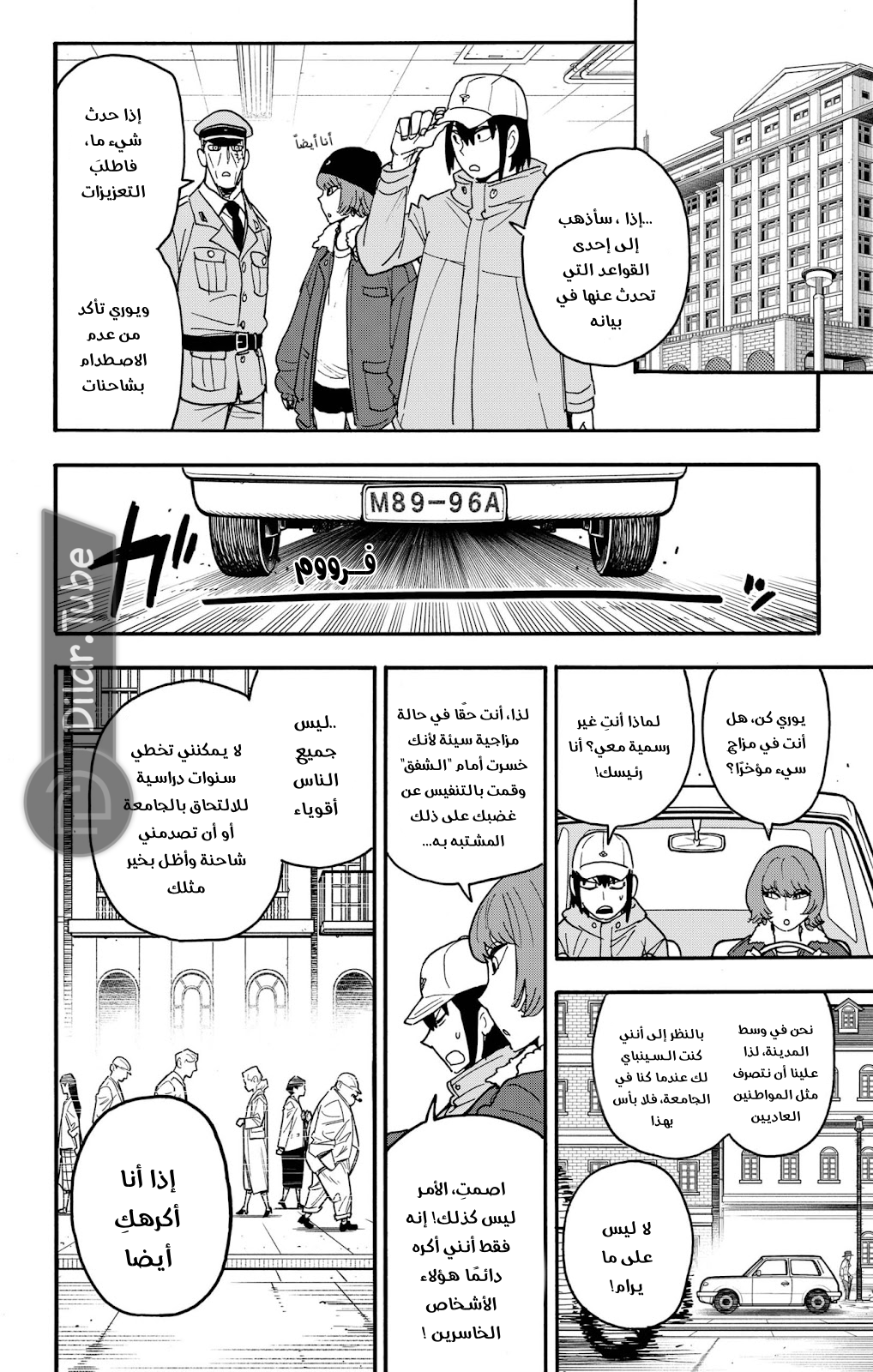 Read Spy x Family AR Manga Online