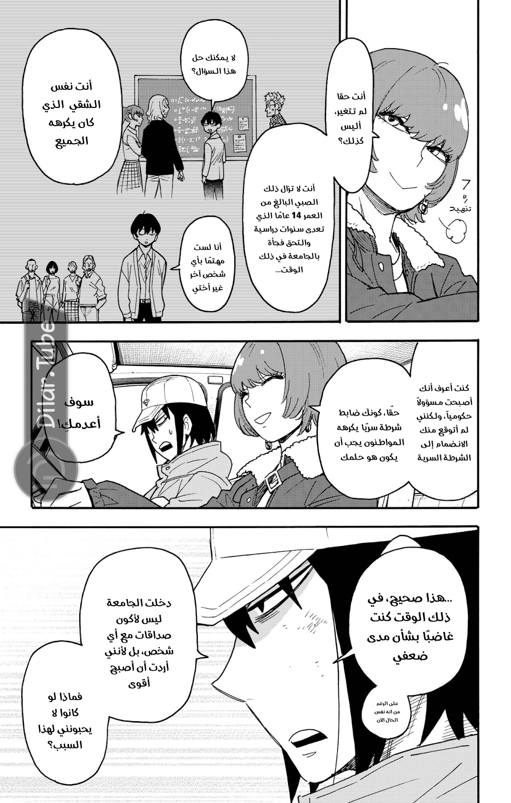 Read Spy x Family AR Manga Online
