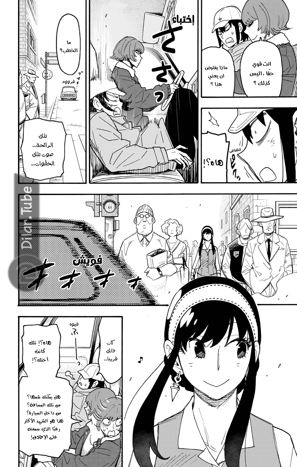 Read Spy x Family AR Manga Online