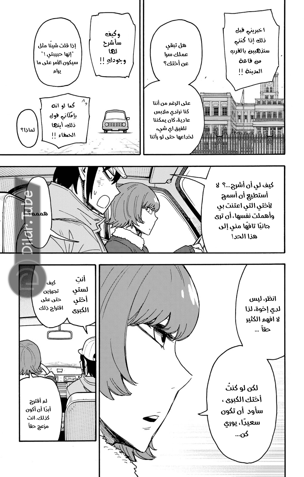 Read Spy x Family AR Manga Online