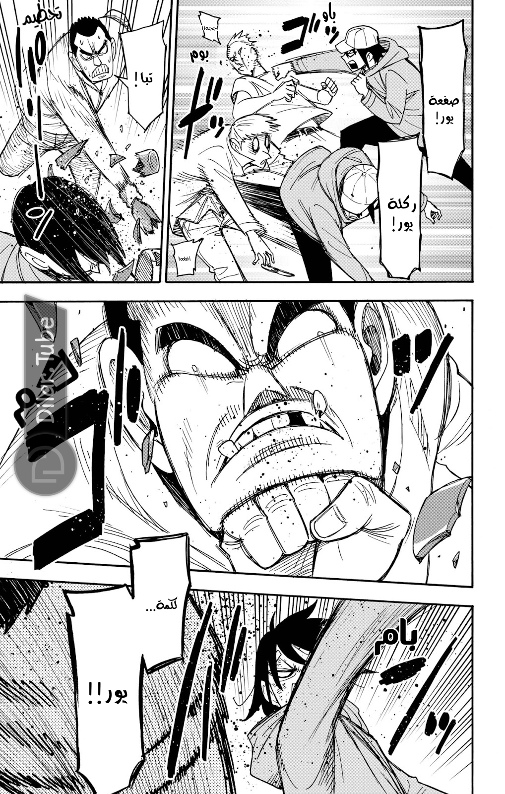 Read Spy x Family AR Manga Online